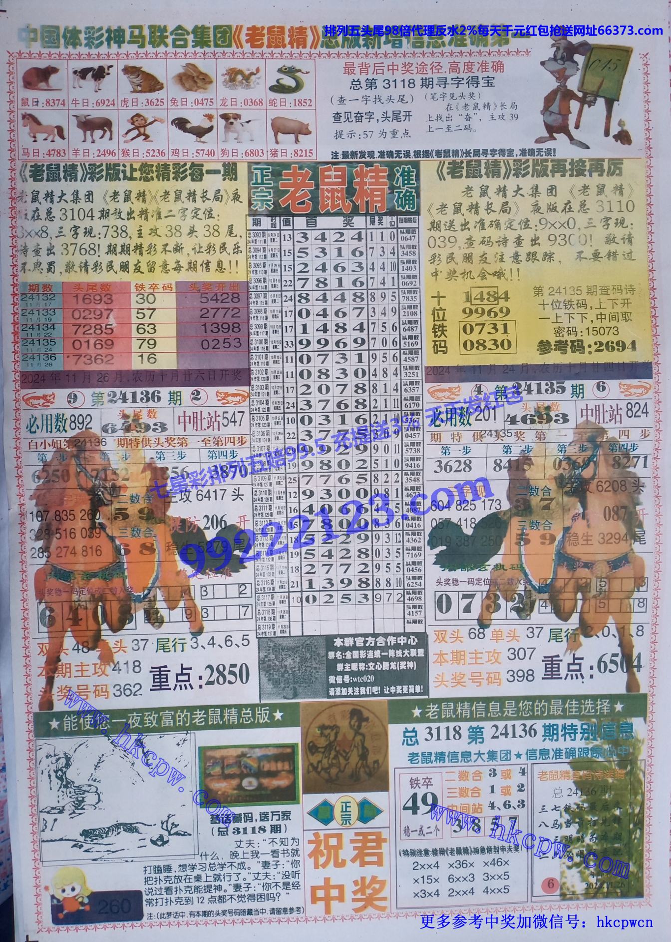 老鼠精B.jpg