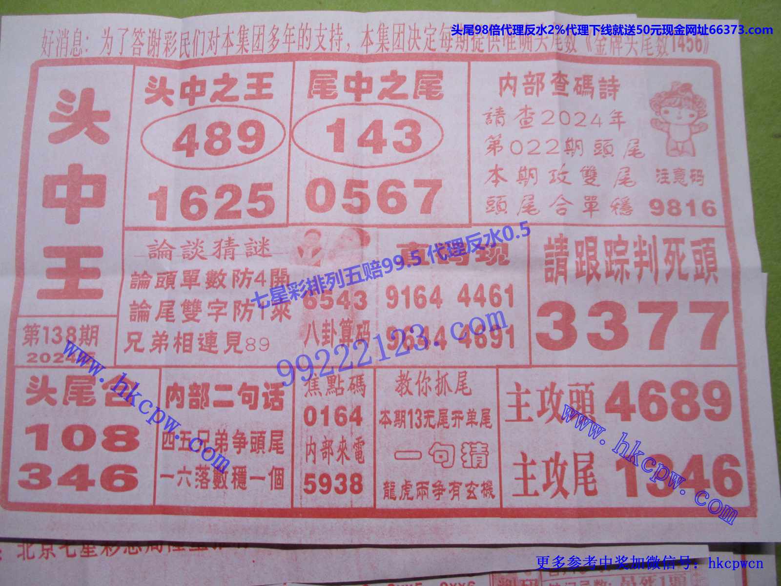 头中王.JPG