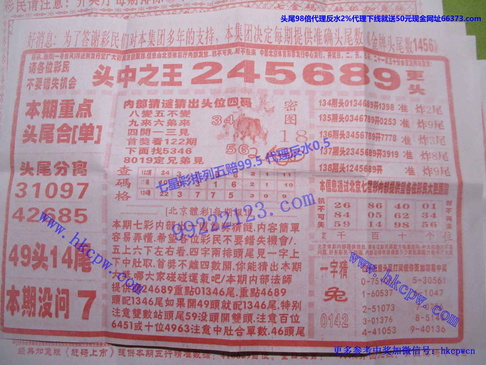 头中王B.JPG
