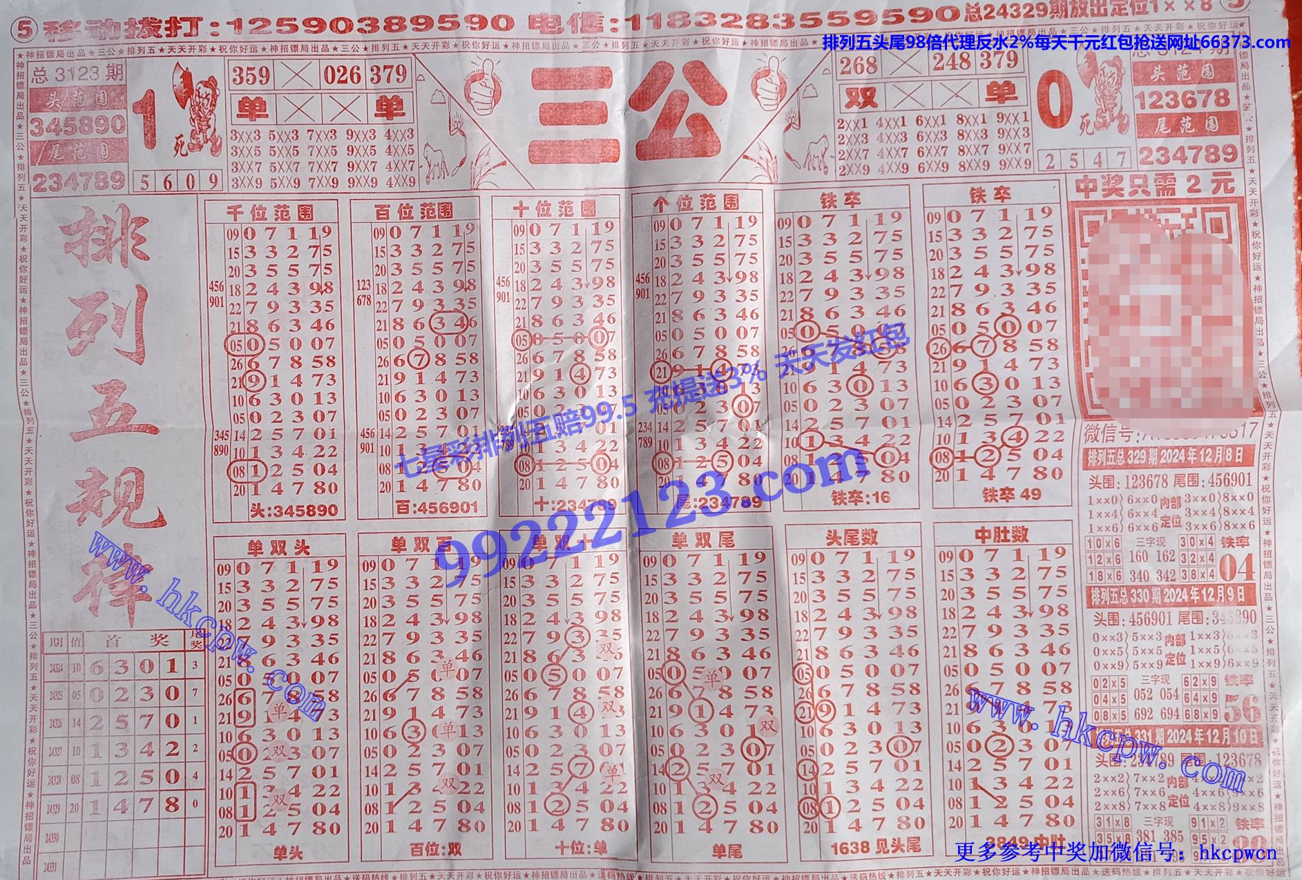 七星镖局 (2).jpg