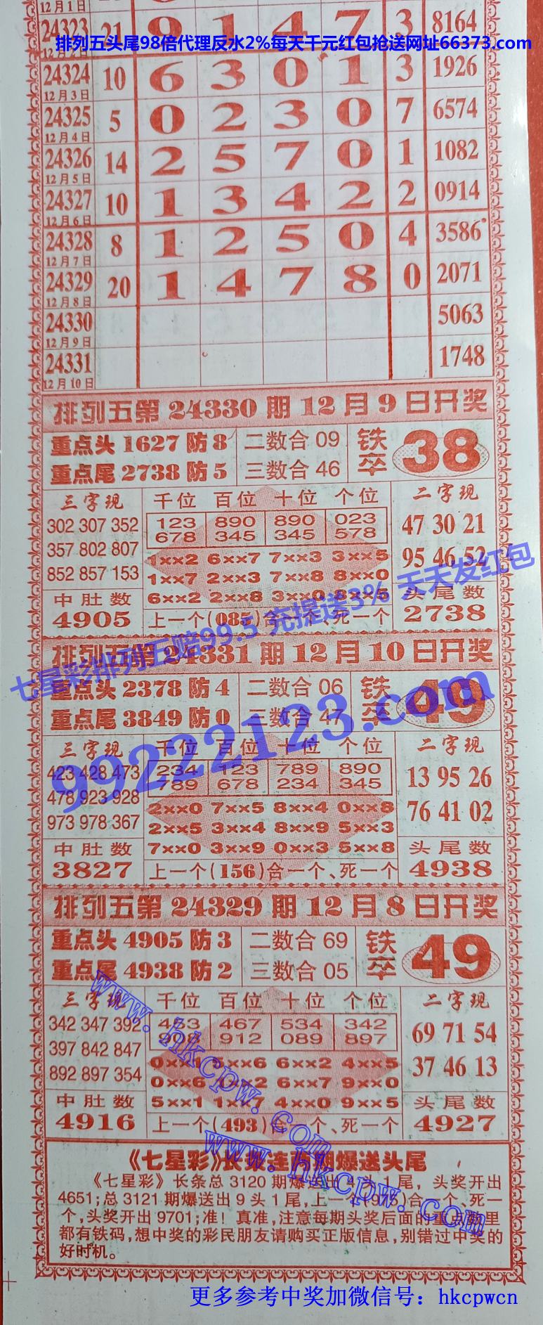 七星红排列五.jpg