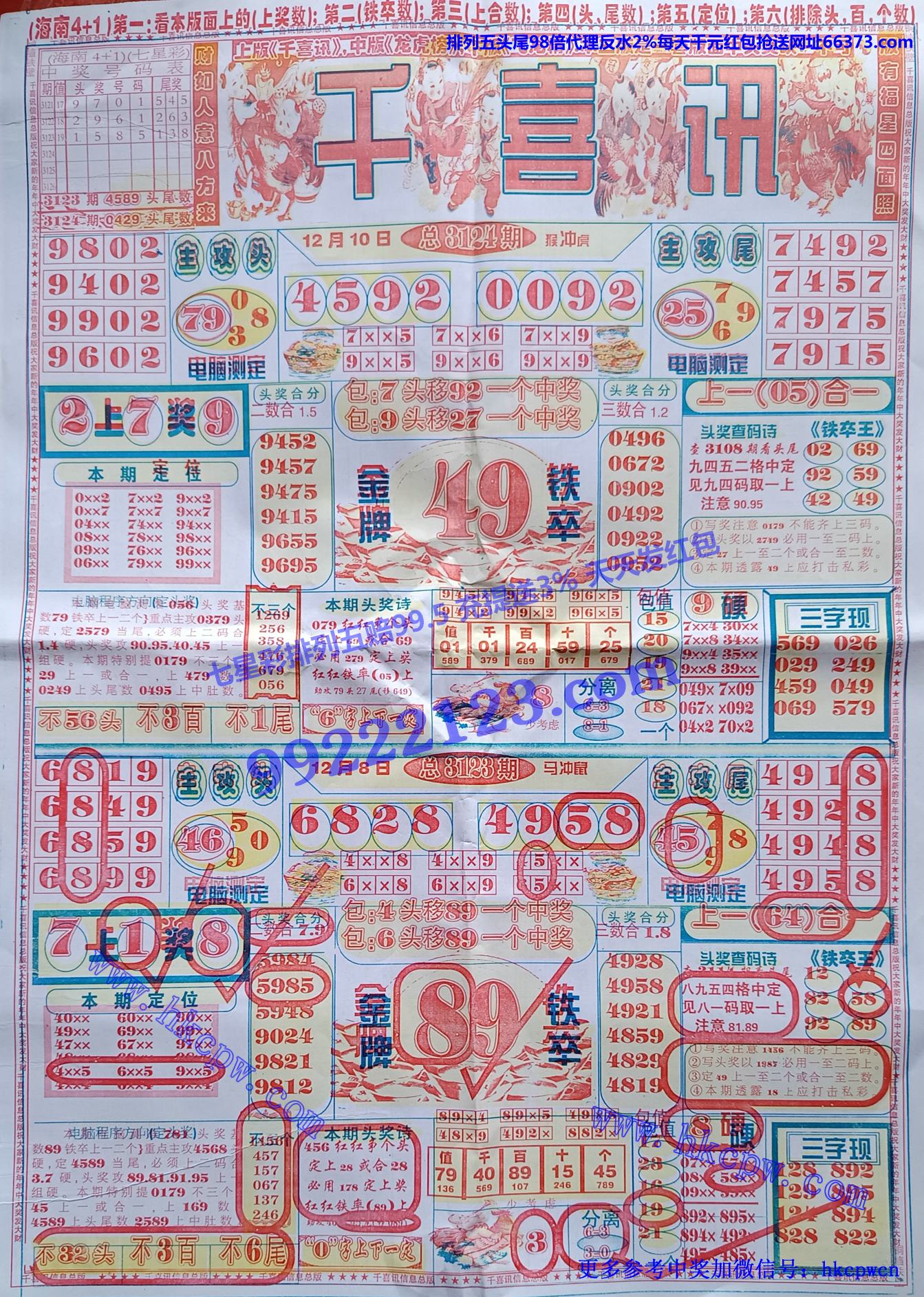 千禧讯 (1).jpg