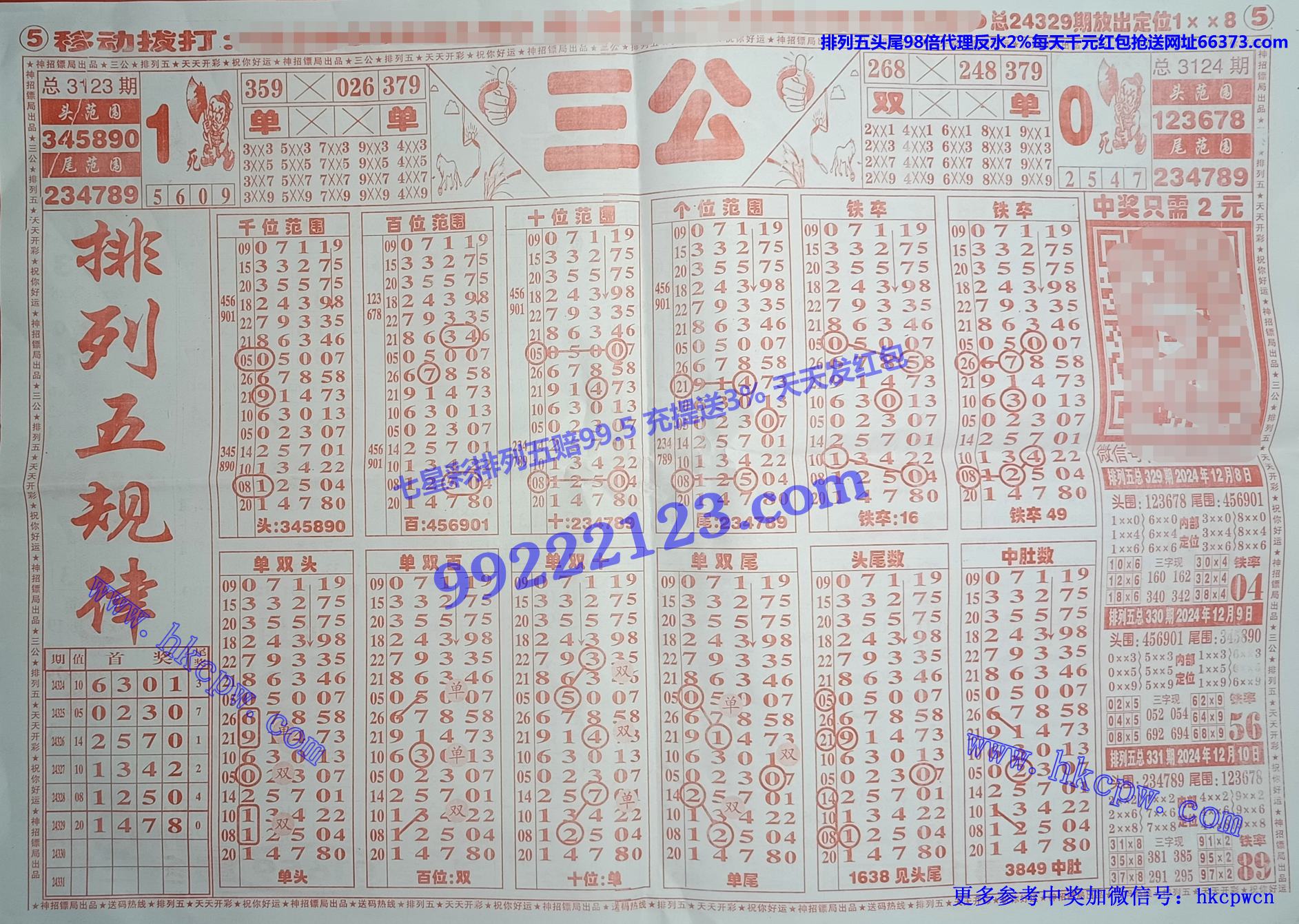 三公.jpg
