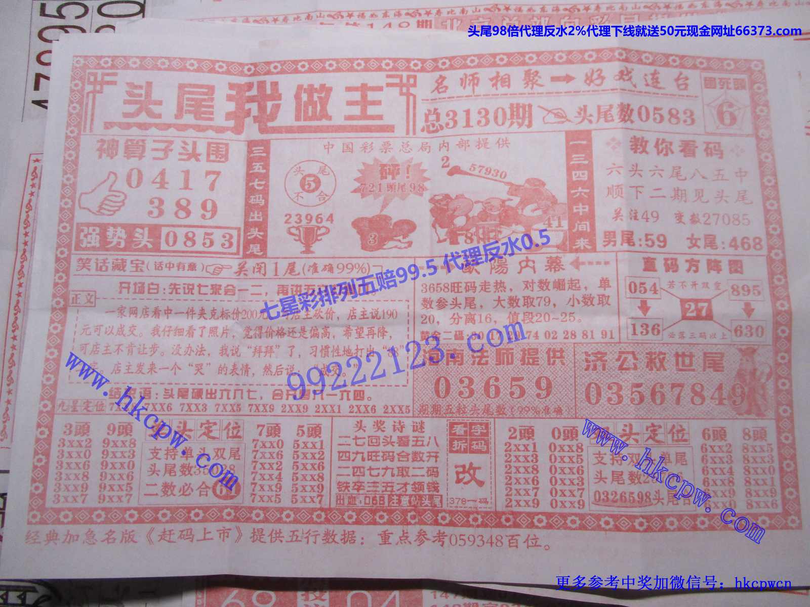头尾我做主.JPG