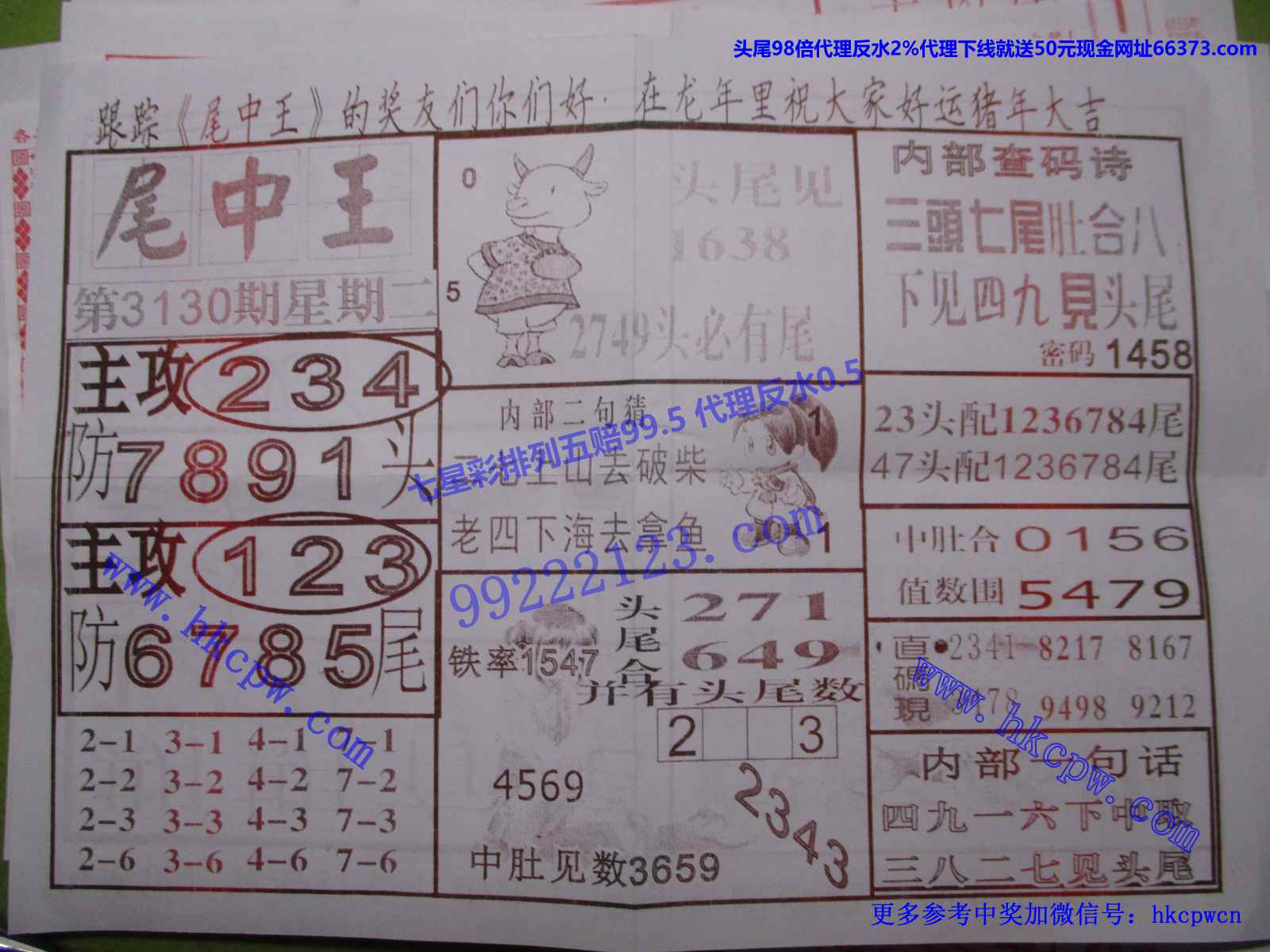 尾中王.JPG