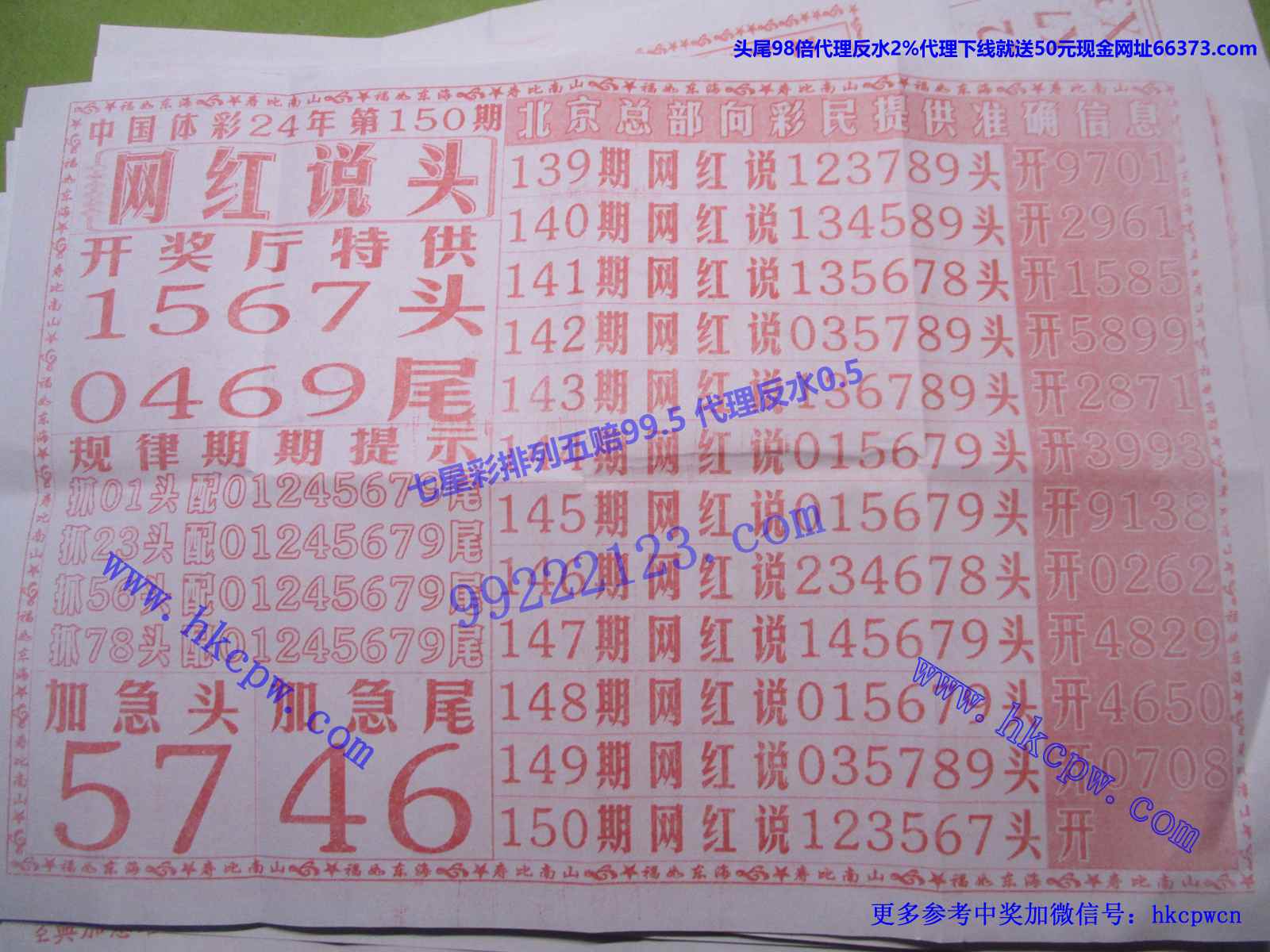 网红说头B.JPG