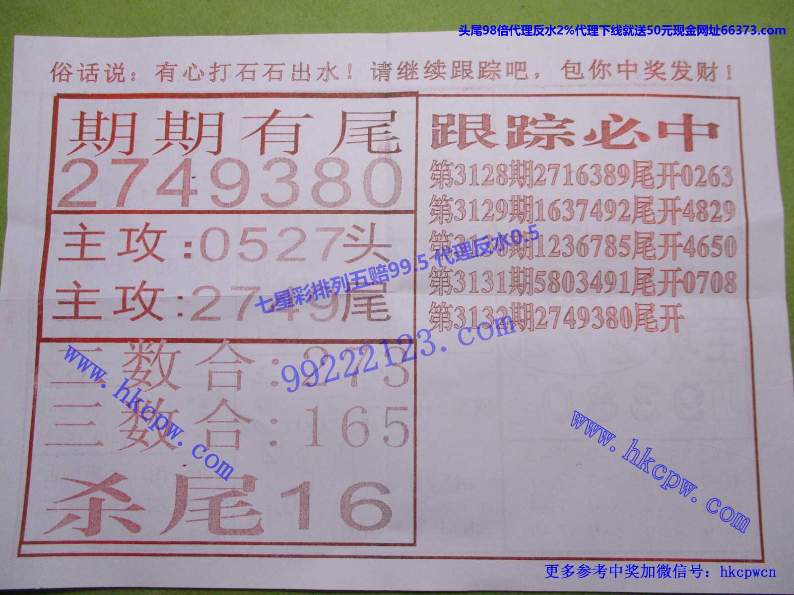 尾中王B.JPG