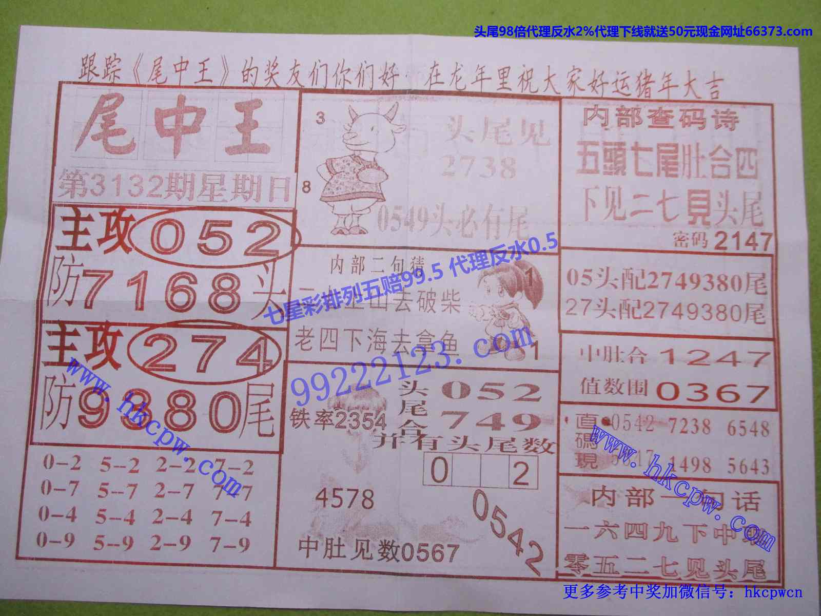 尾中王.JPG