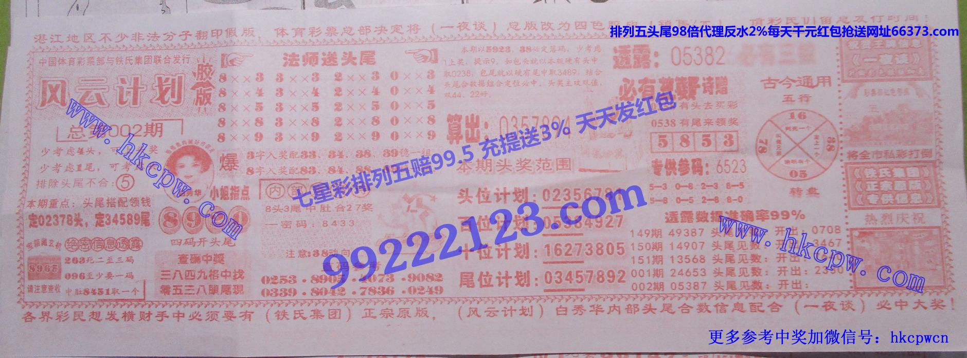风云计划.jpg