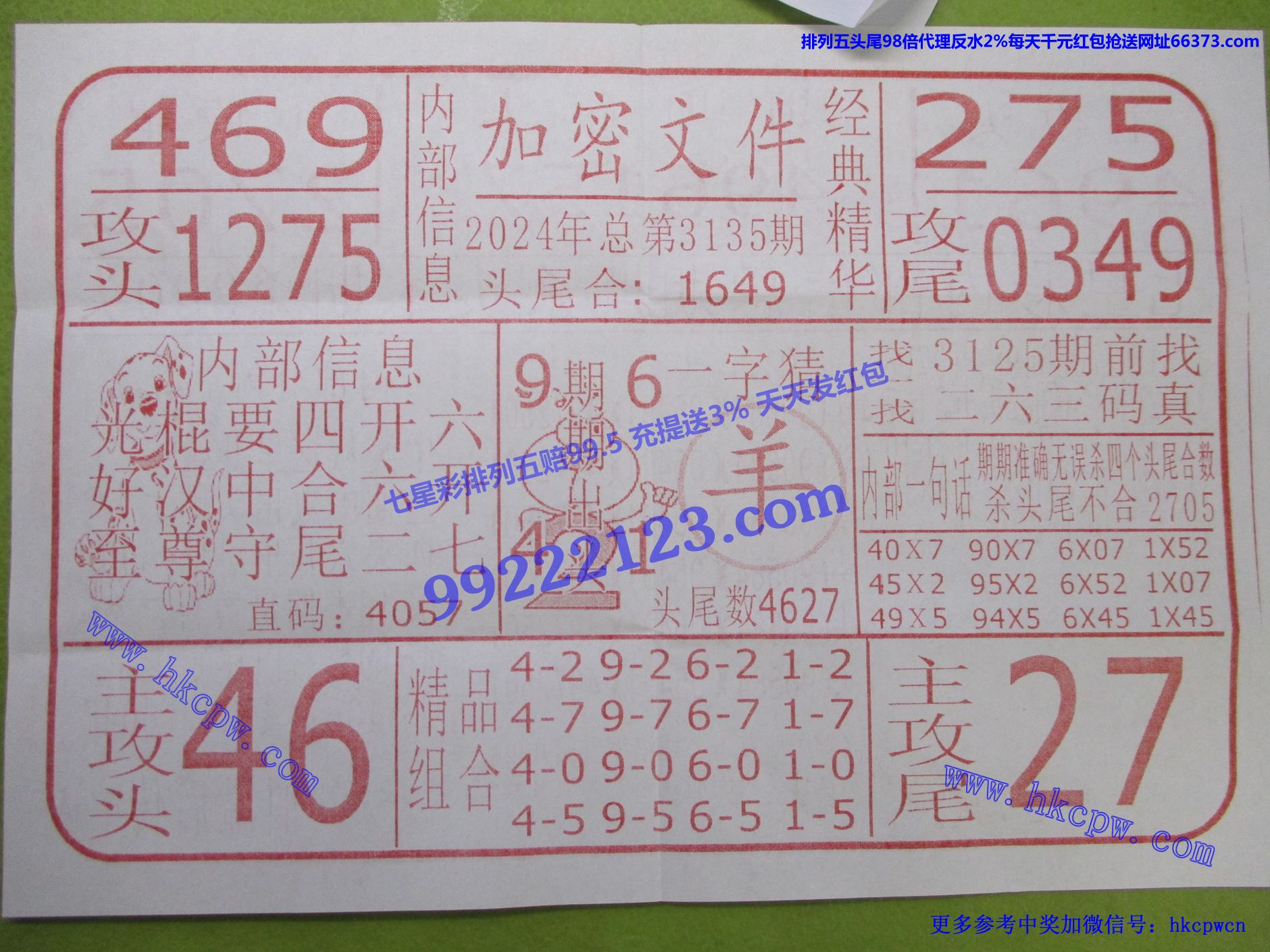 加密文件.jpg