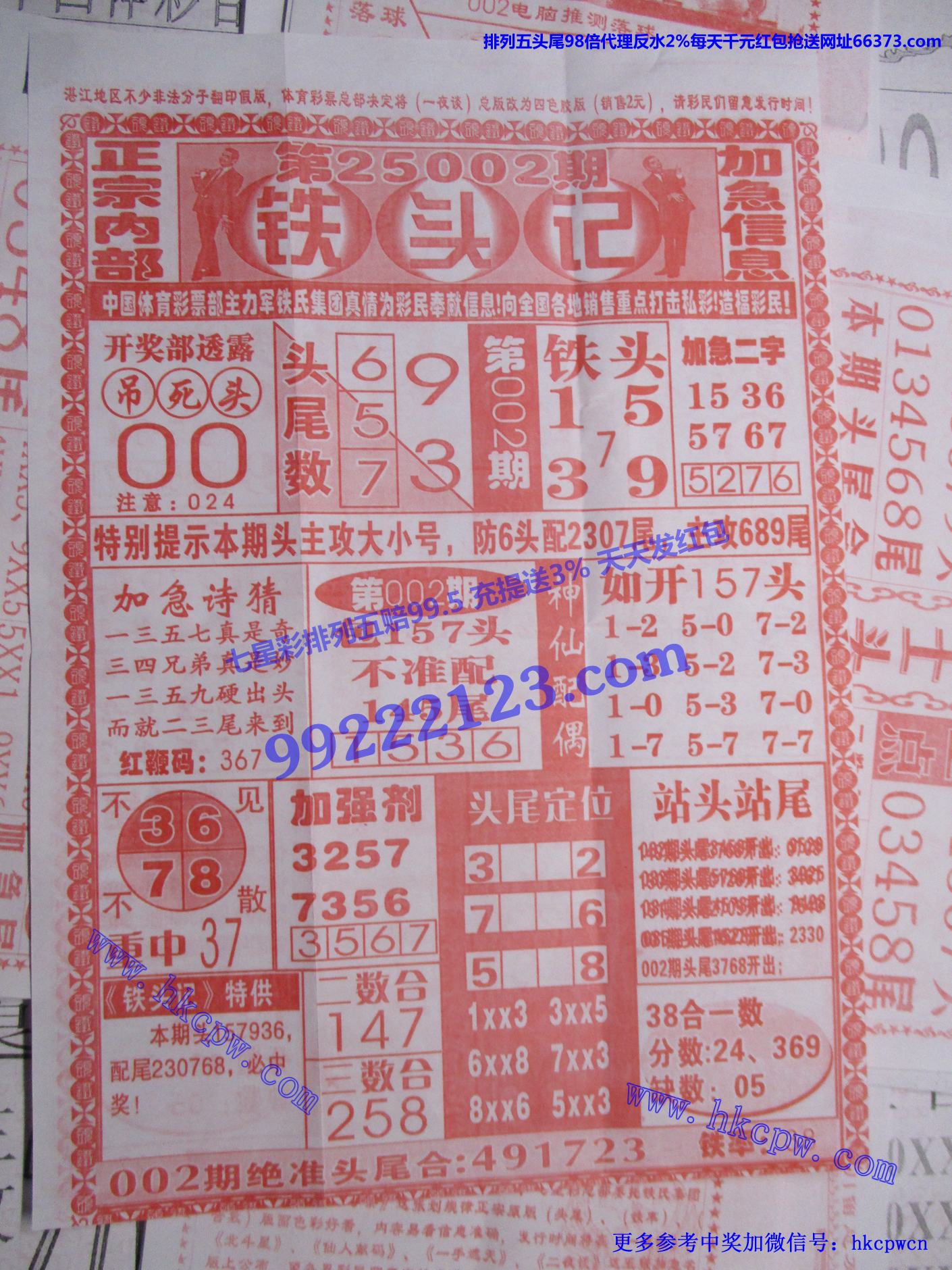 铁头记.jpg
