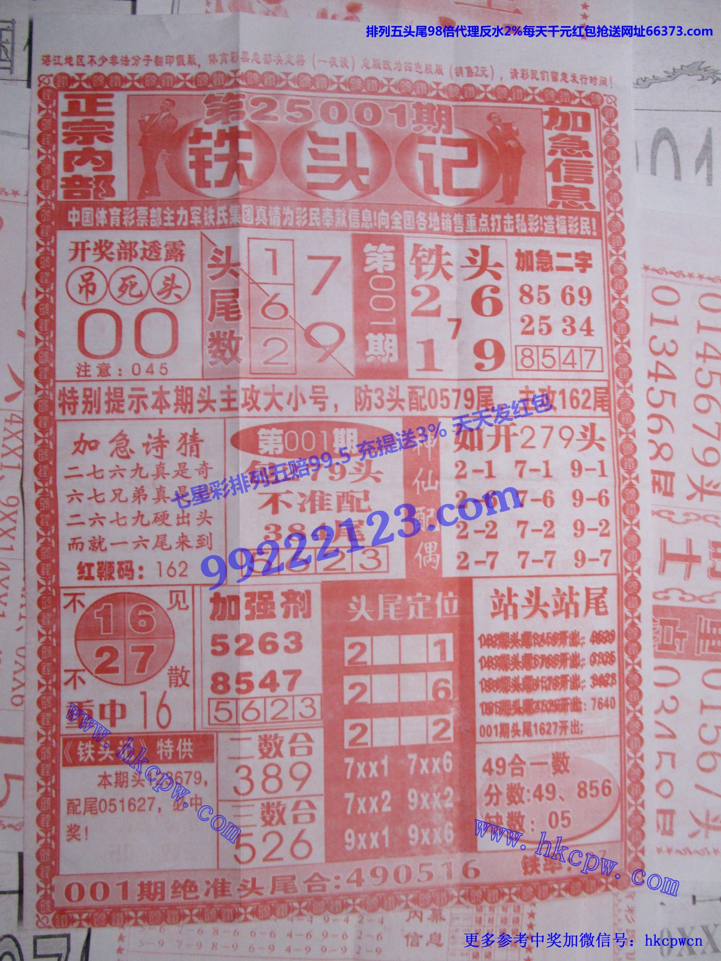 铁头记B.jpg