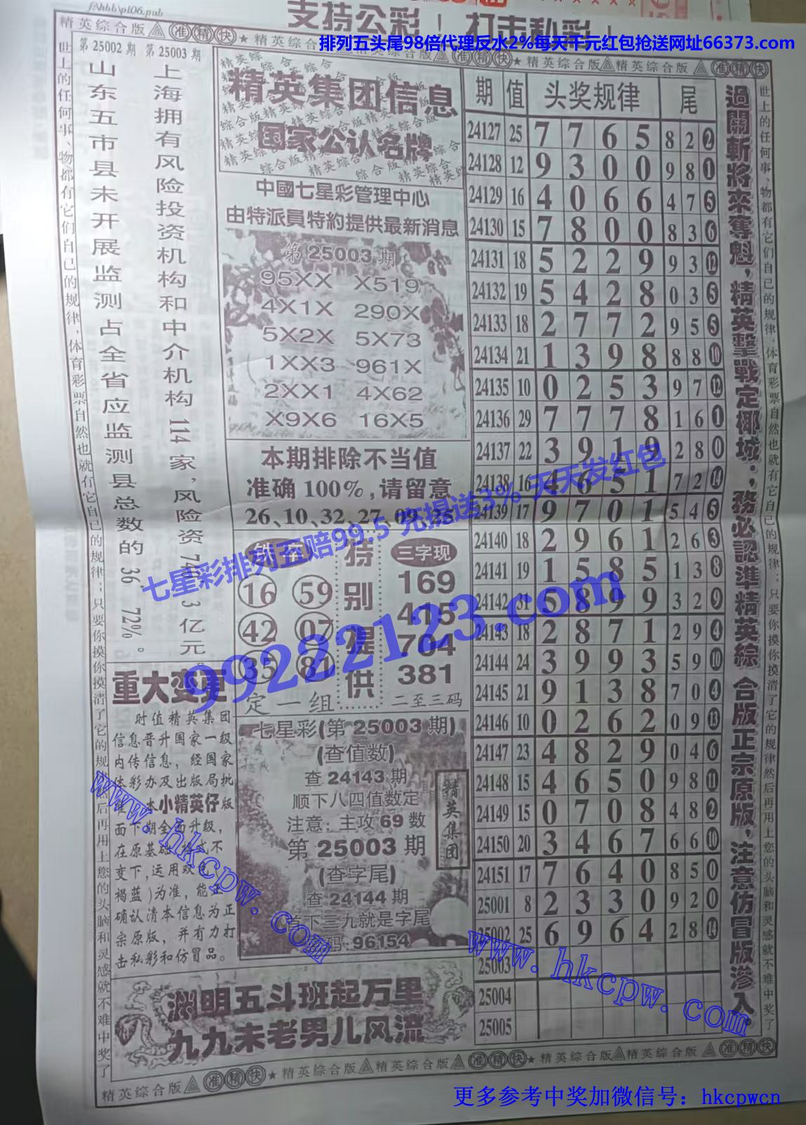 精英 (2).jpg