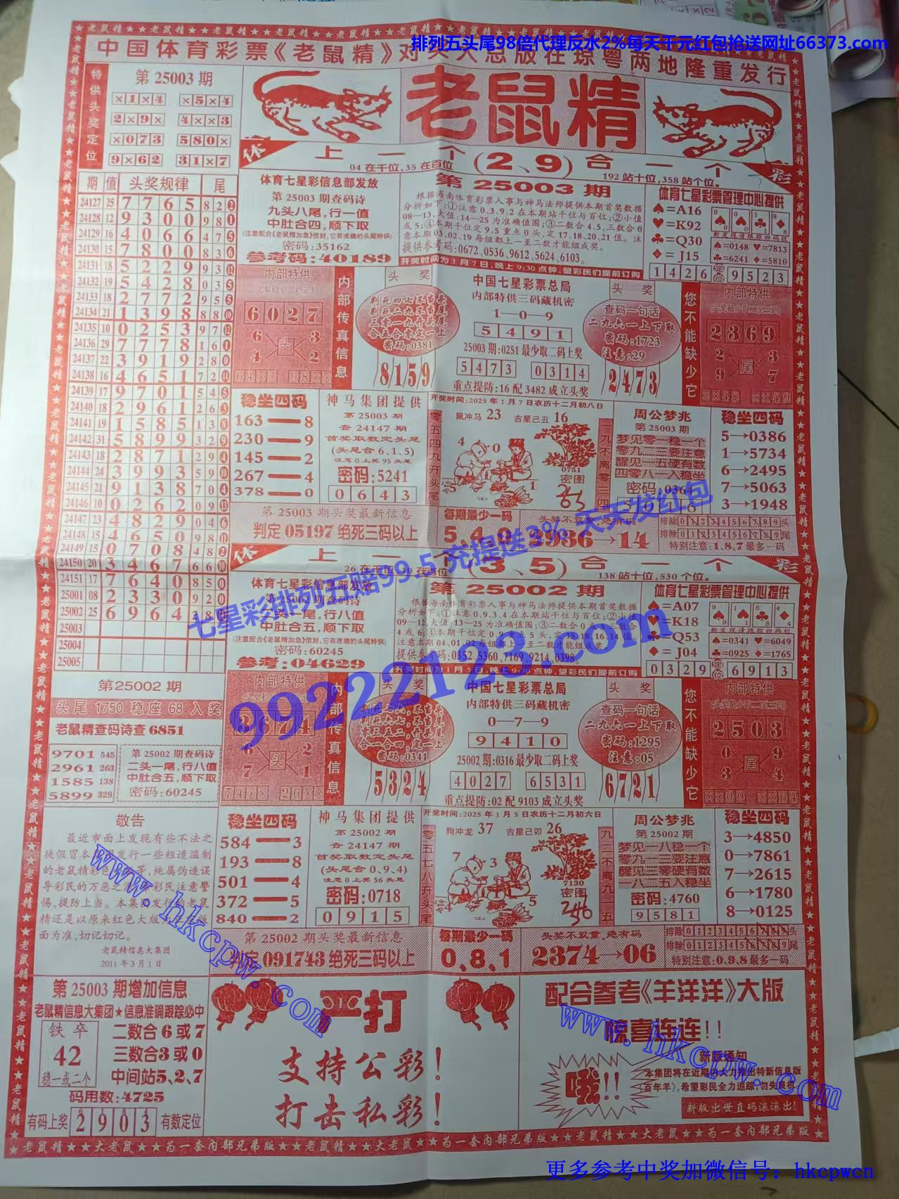 老鼠精信封 (1).jpg