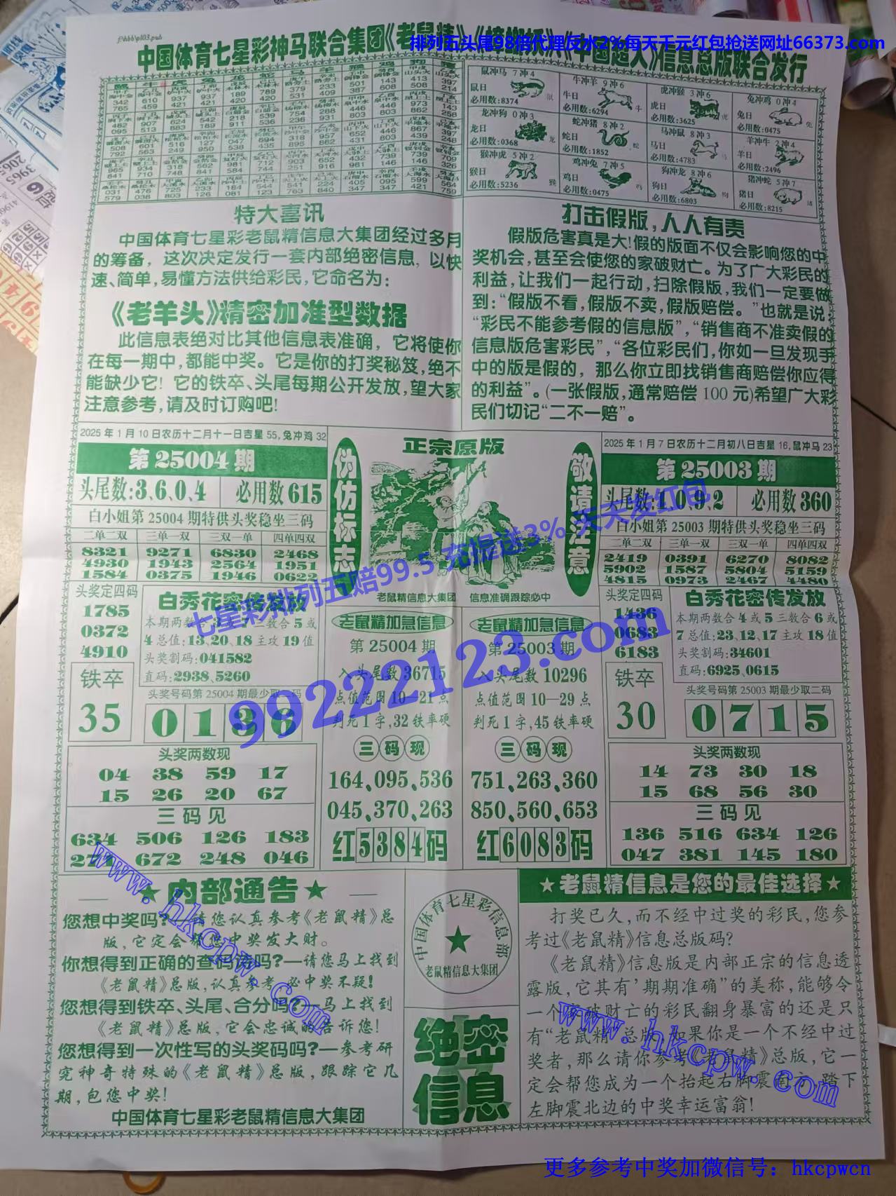 老鼠精信封 (2).jpg