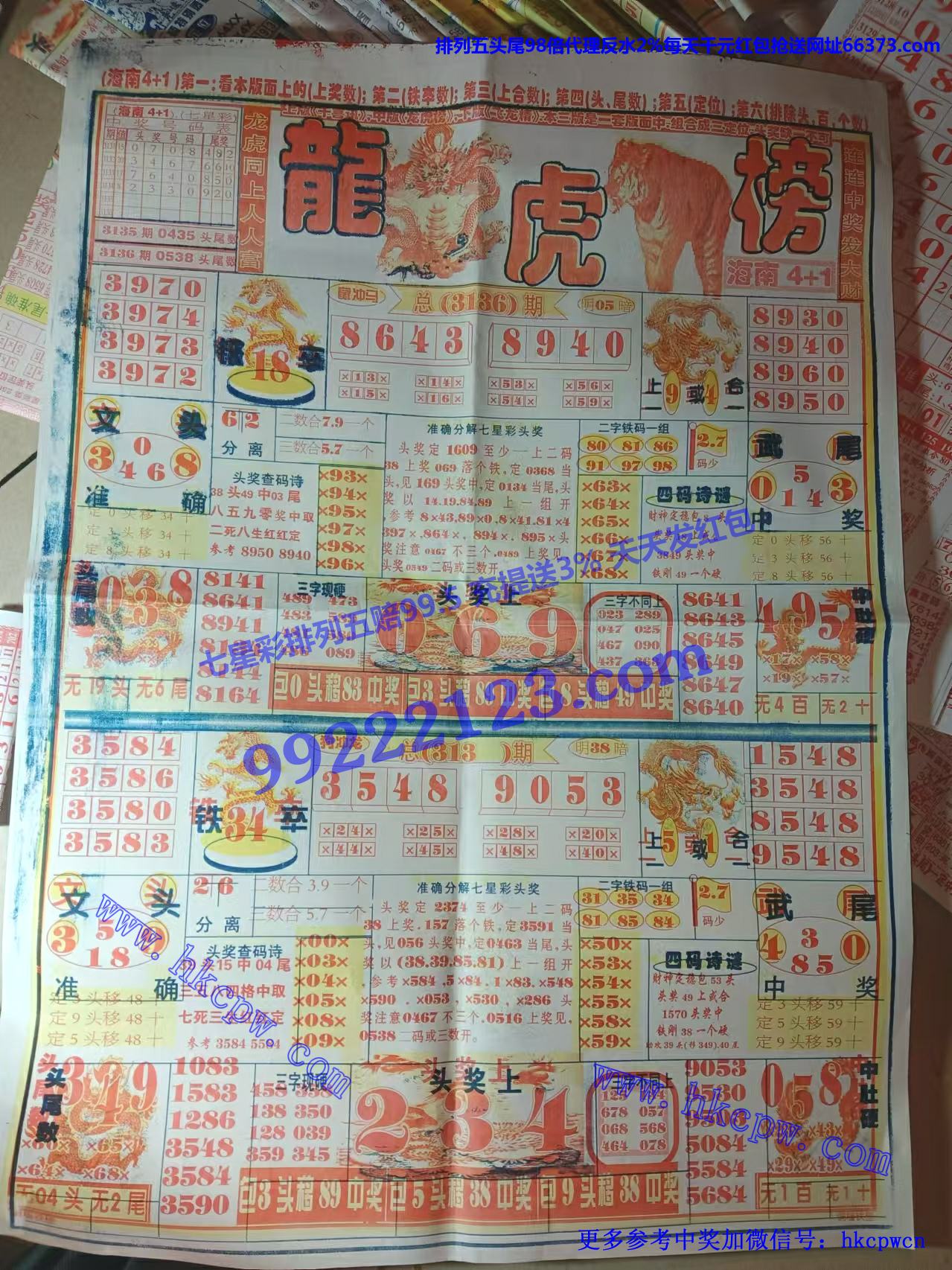 龙虎榜.jpg