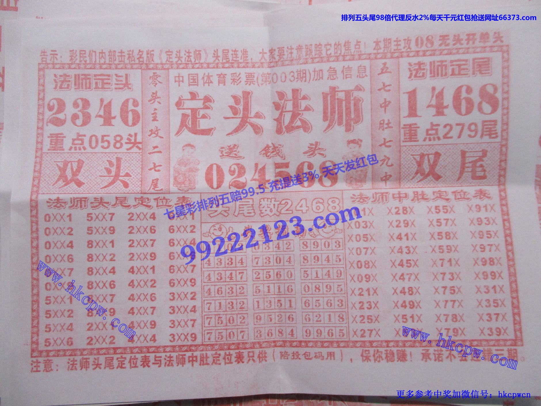 定头法师.jpg