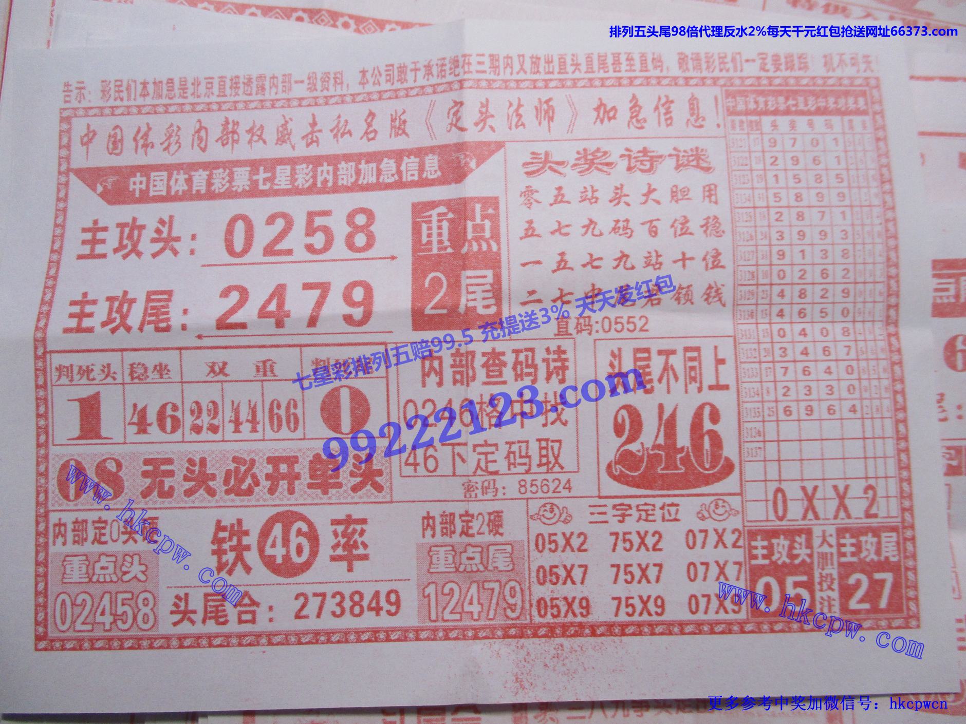 定头法师B.jpg