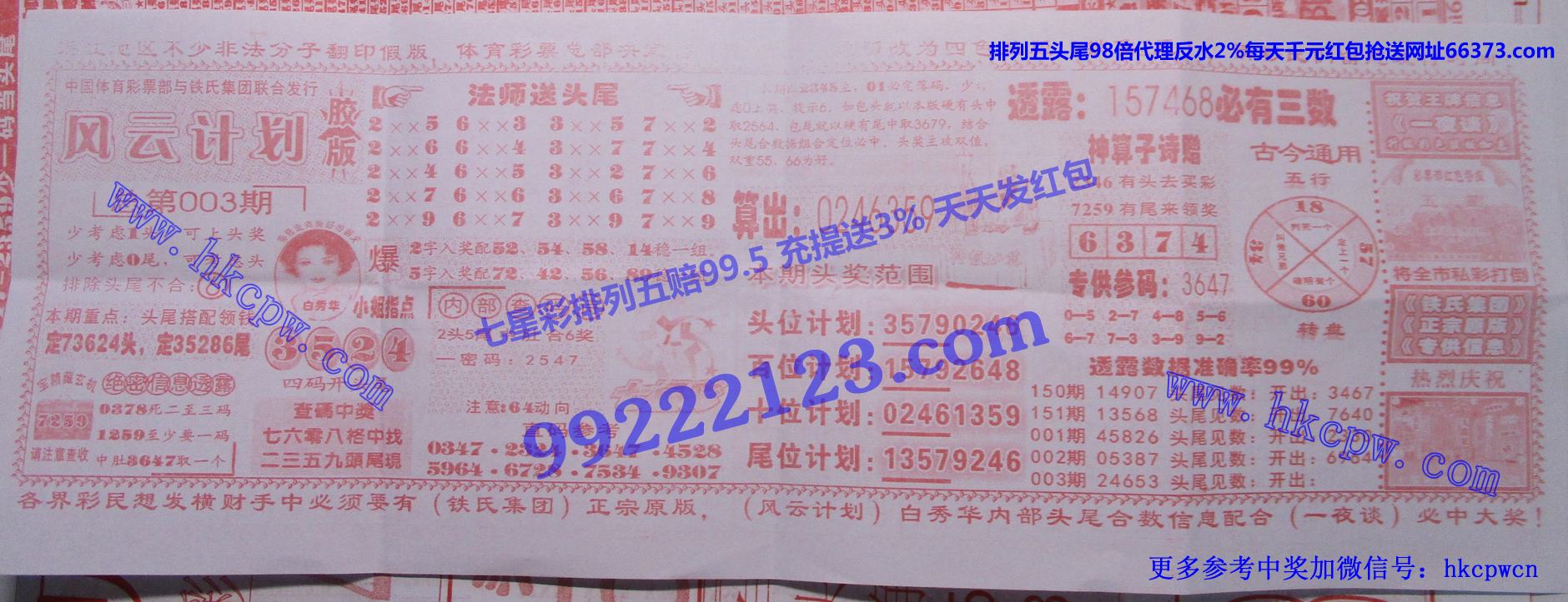 风云计划.jpg
