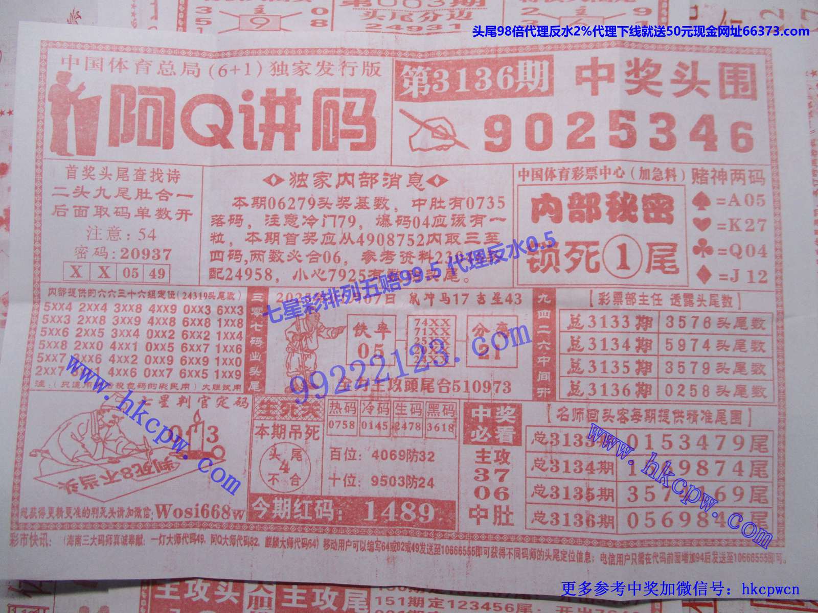 阿Q讲码.JPG