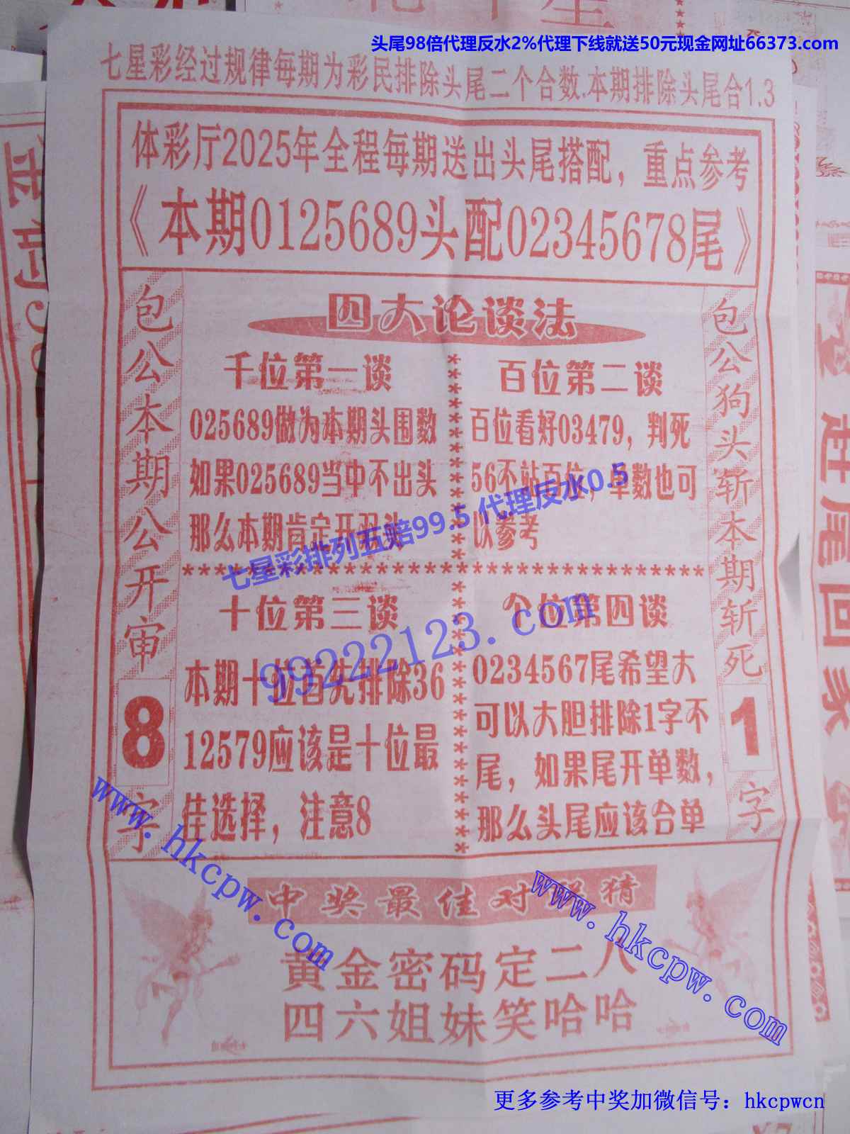 包公杀头B.JPG