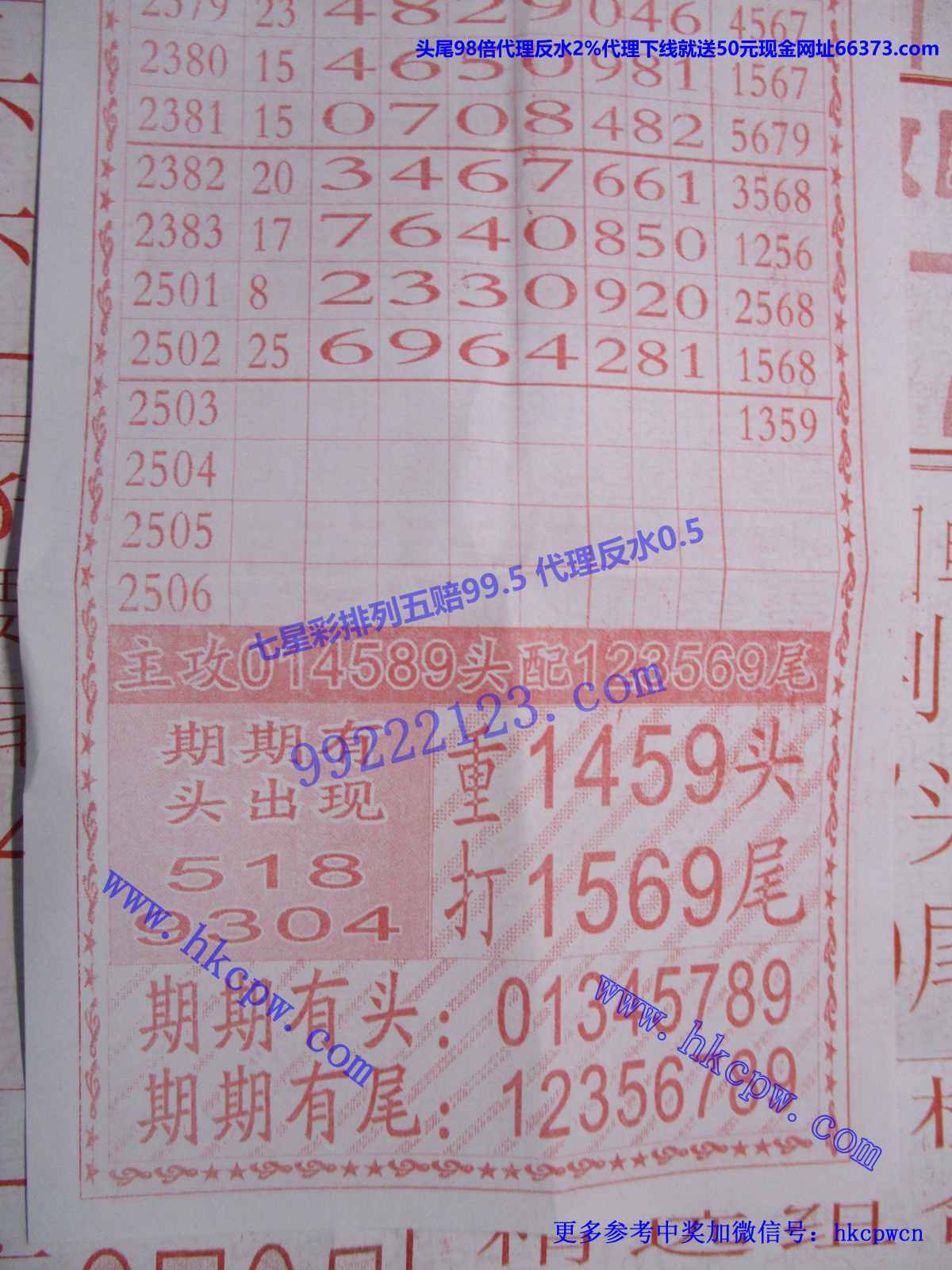 爆头信息B.JPG