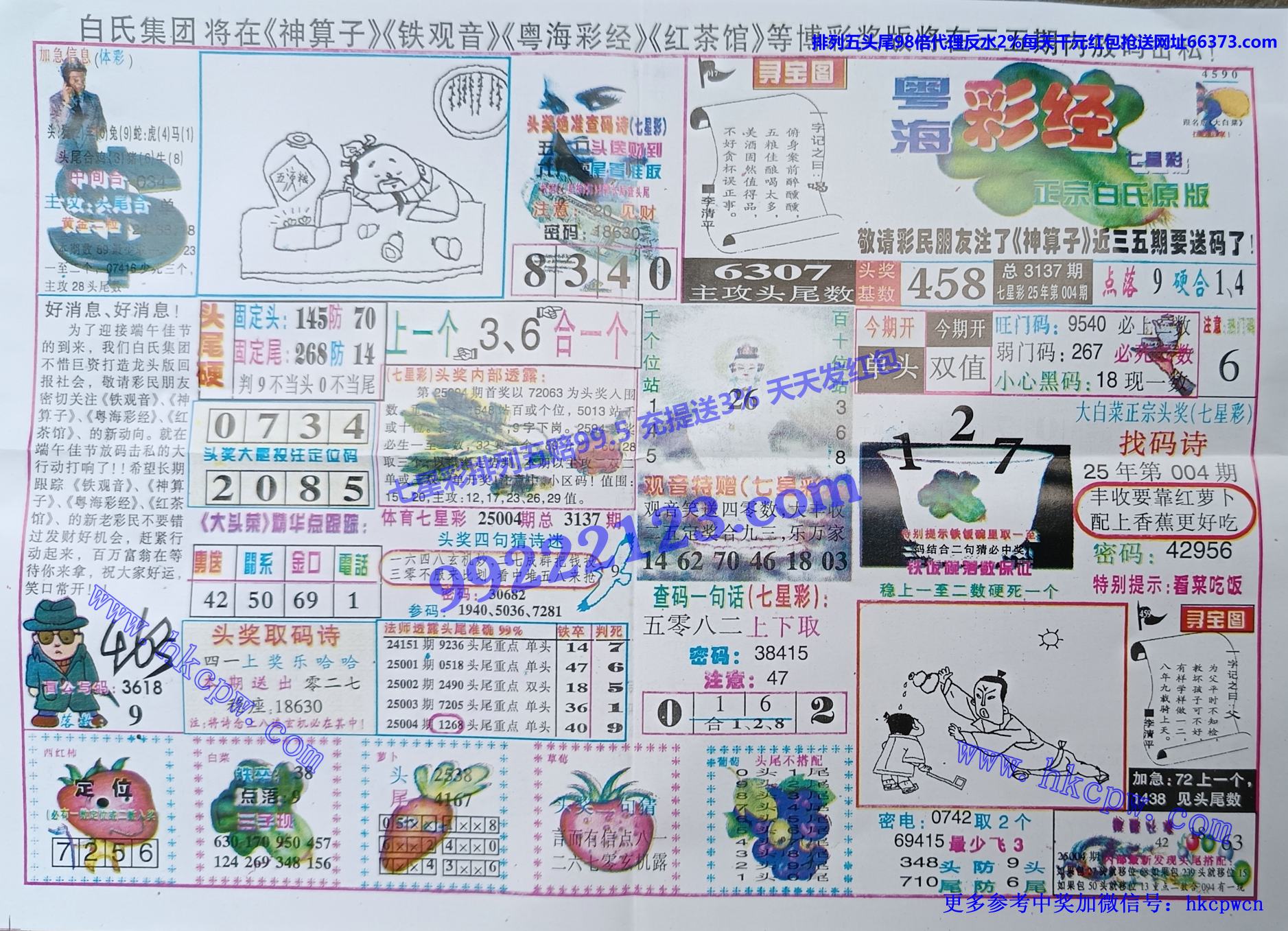 粤海彩经 (1).jpg