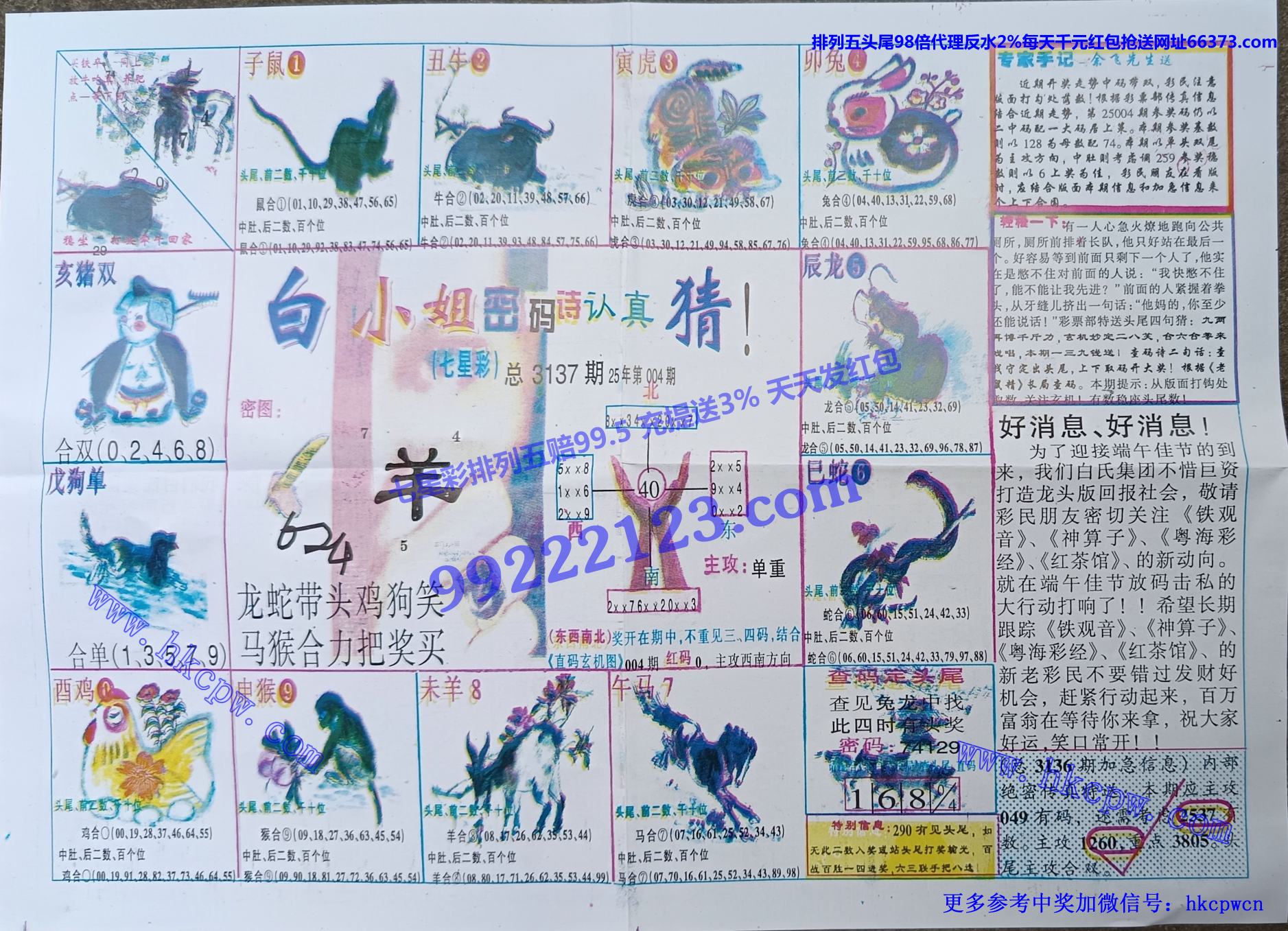 粤海彩经 (2).jpg
