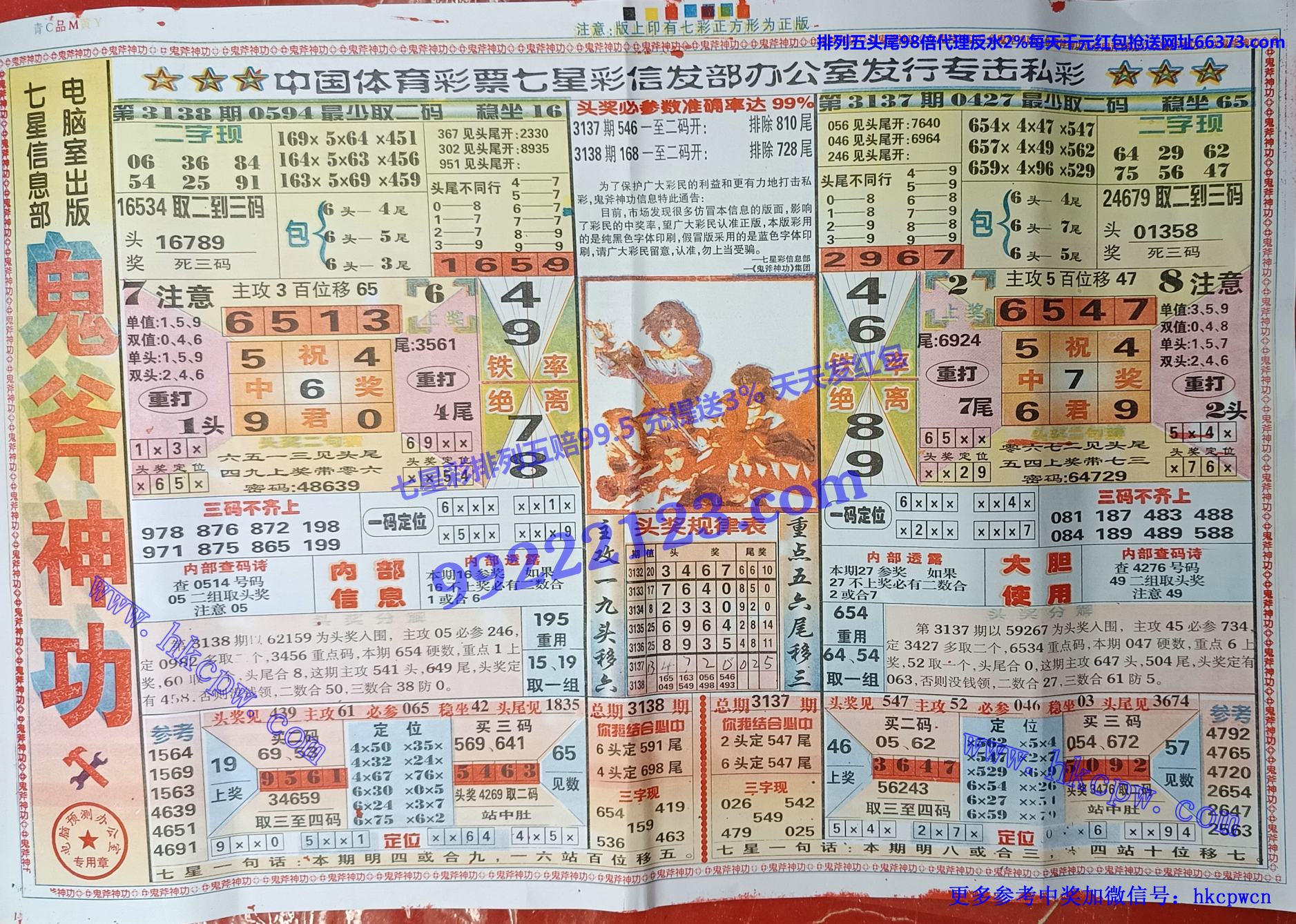 鬼斧神功.jpg