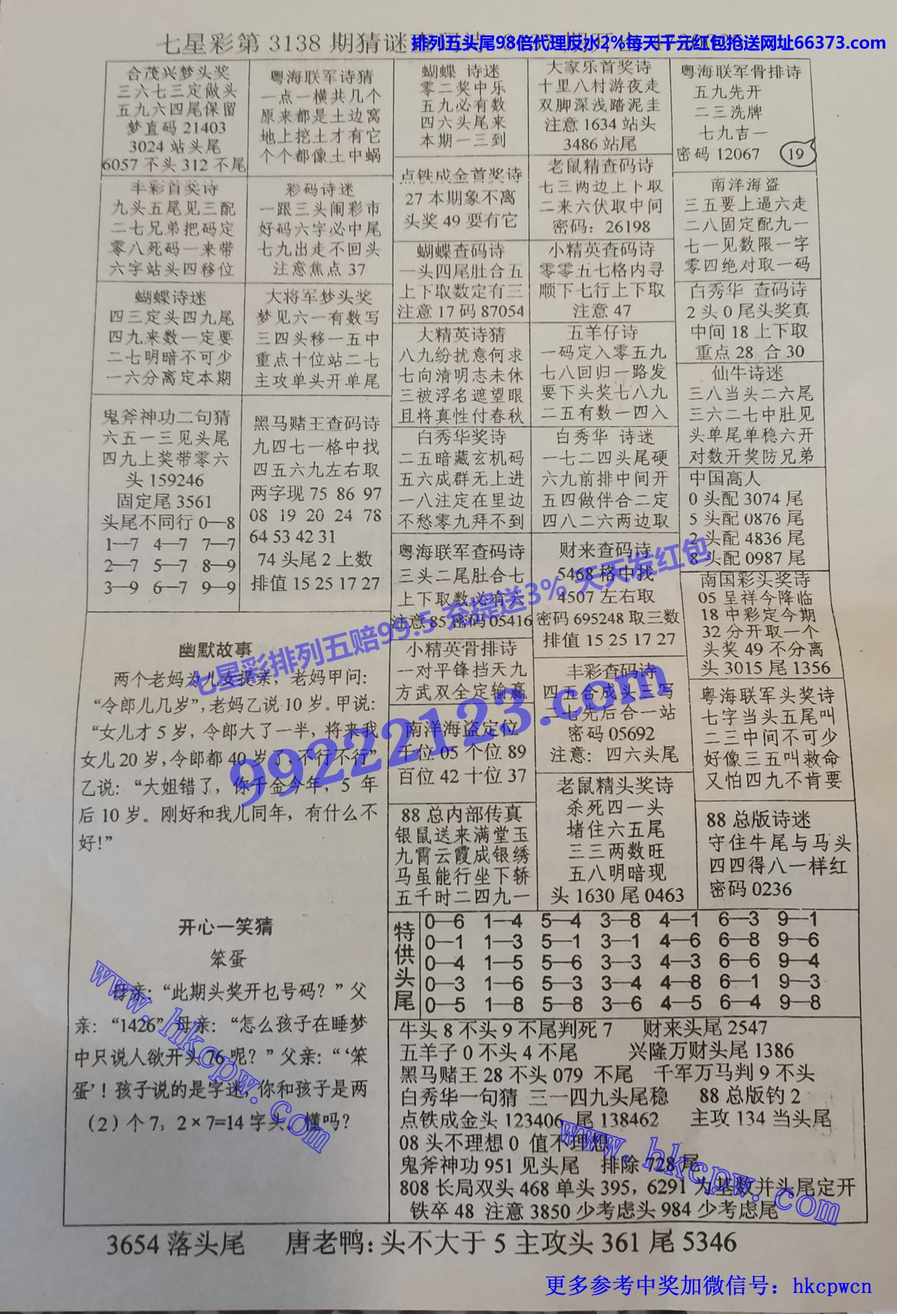 黑猜谜.jpg