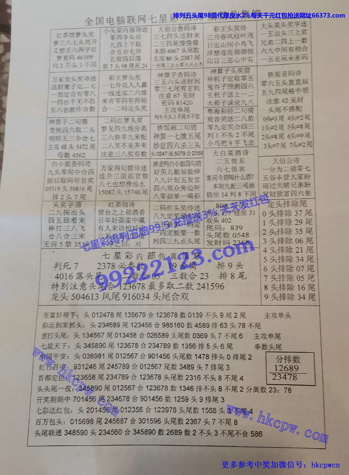 黑猜谜B.jpg