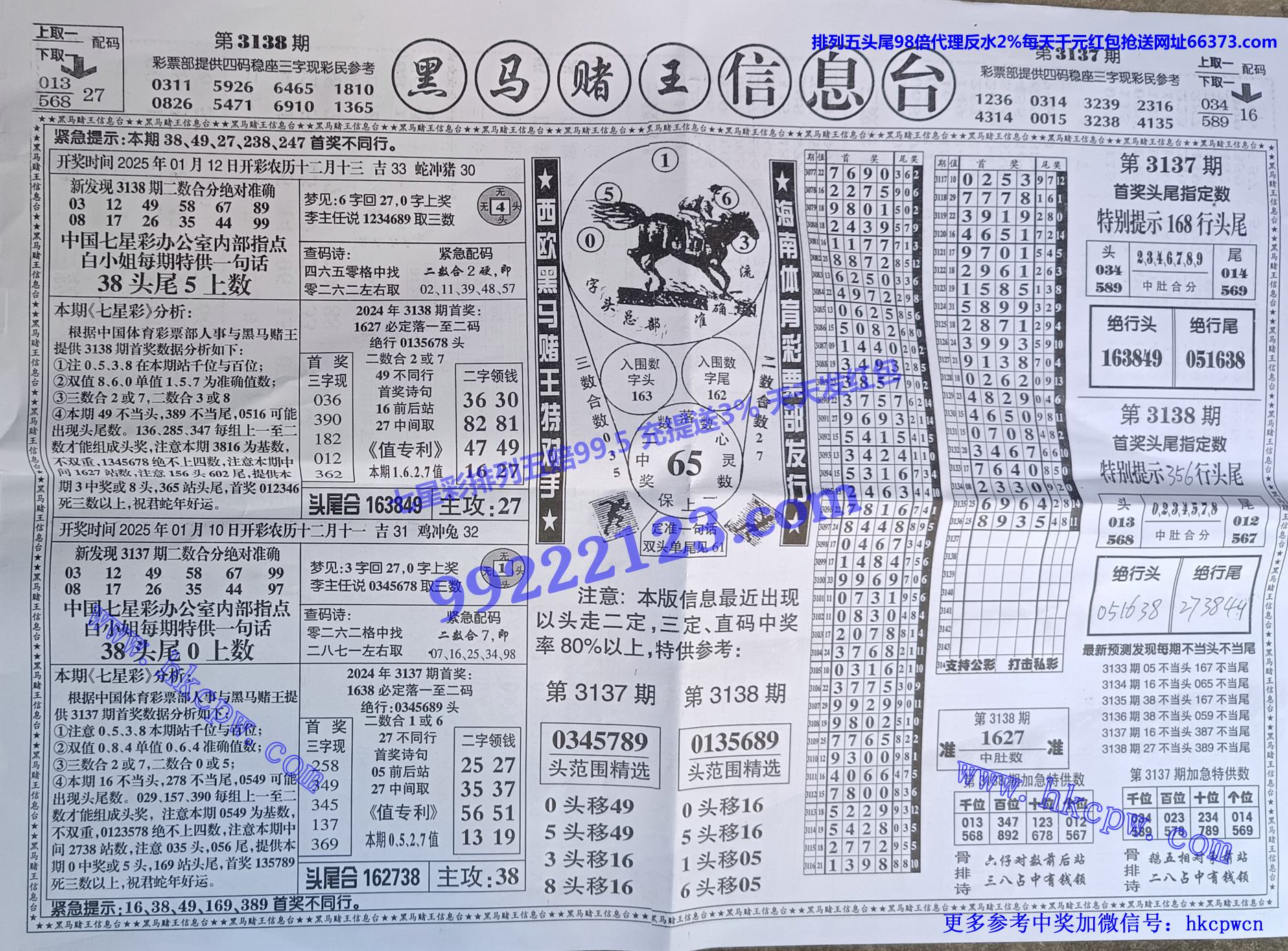 黑马赌王.jpg