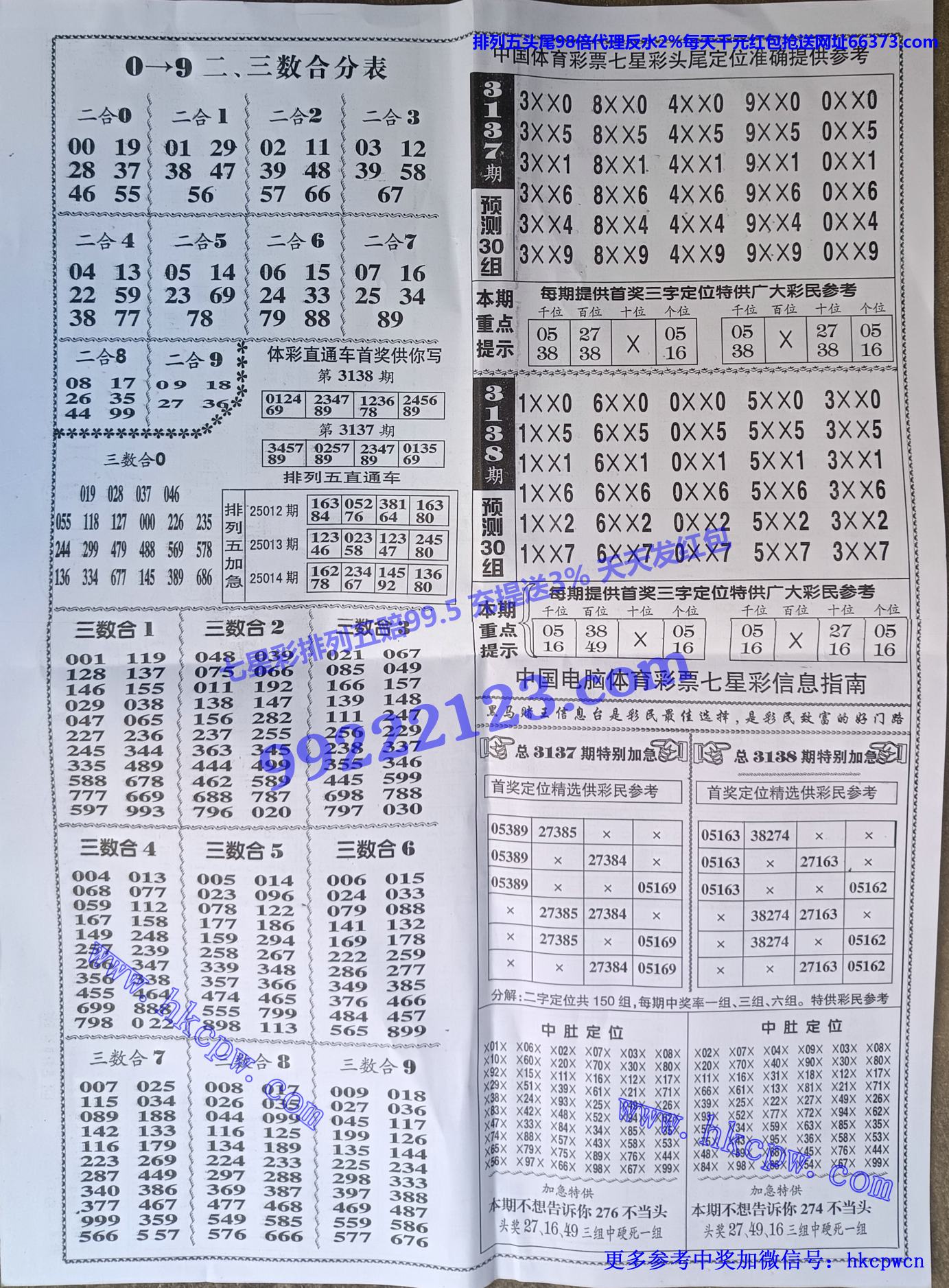 黑马赌王B.jpg