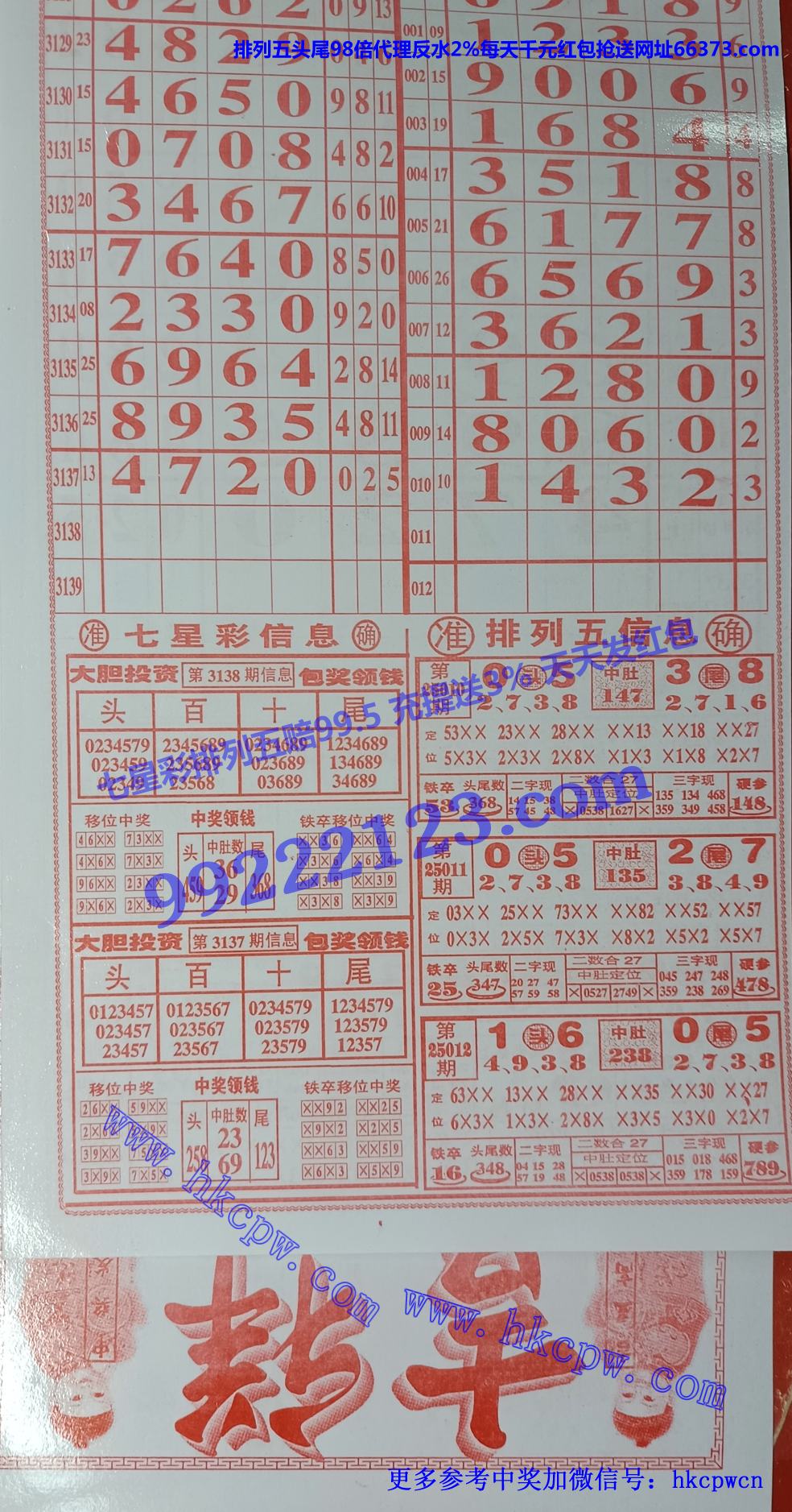 吉祥排列五.jpg