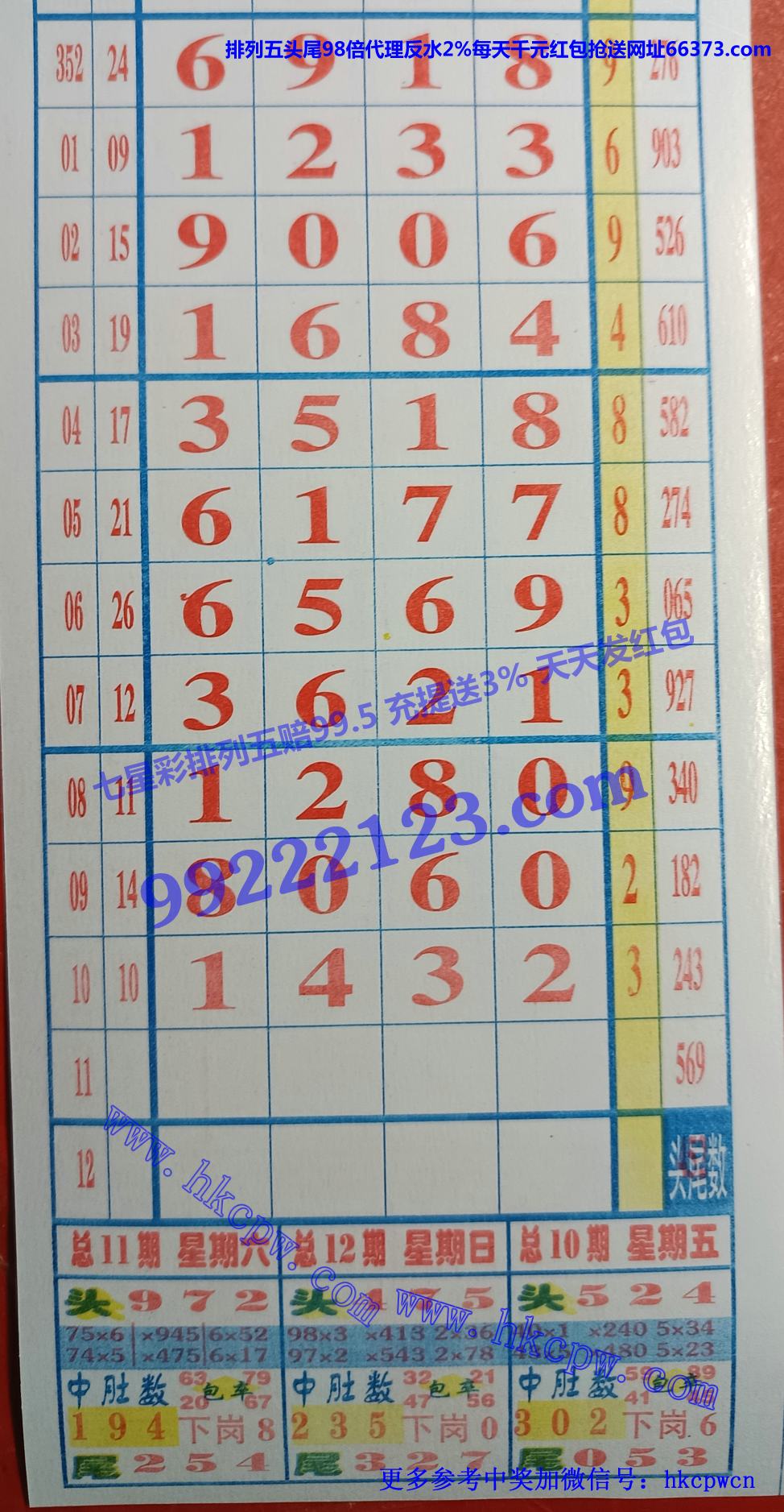 金册七星彩.jpg