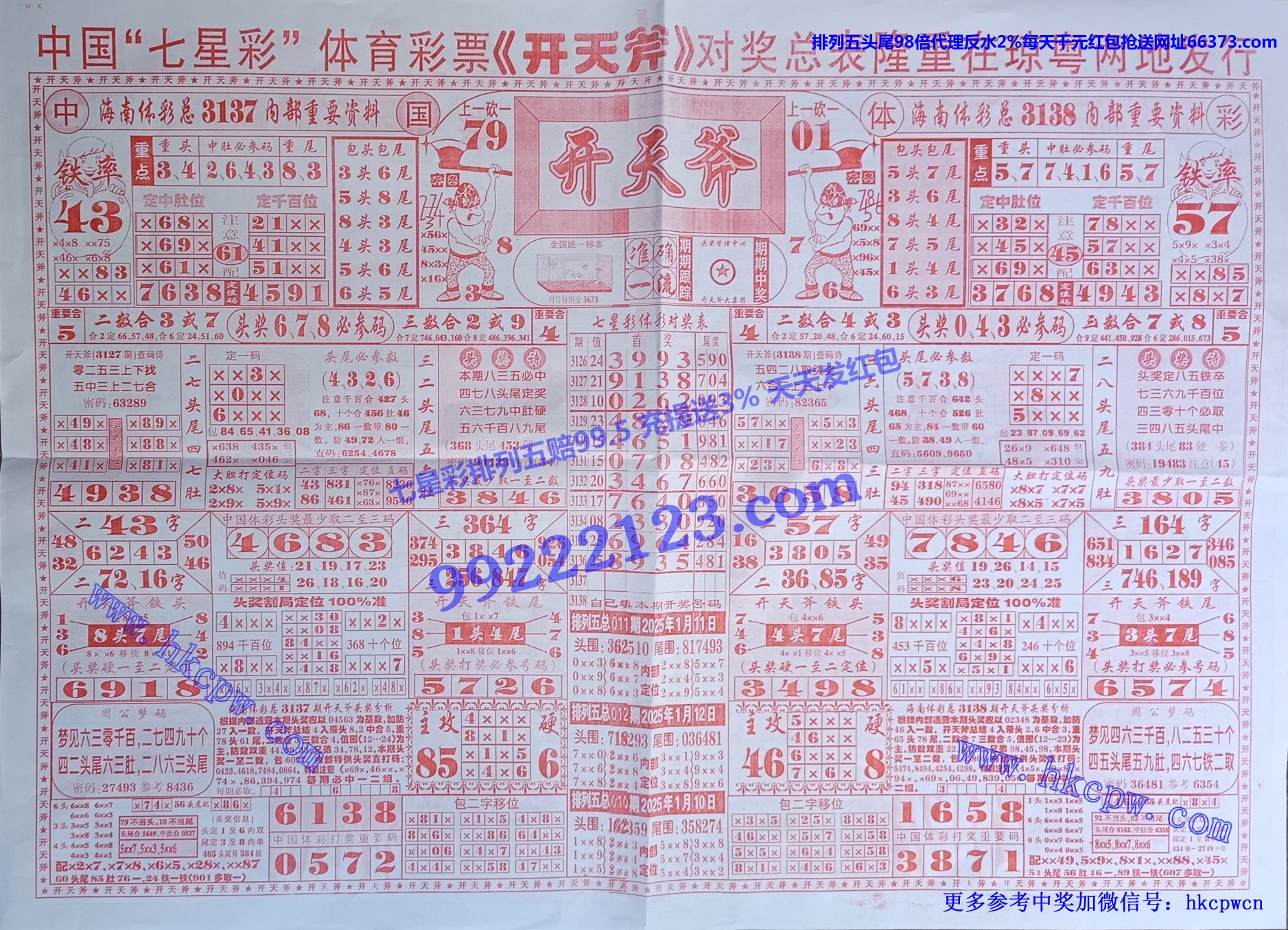 开天斧 (1).jpg