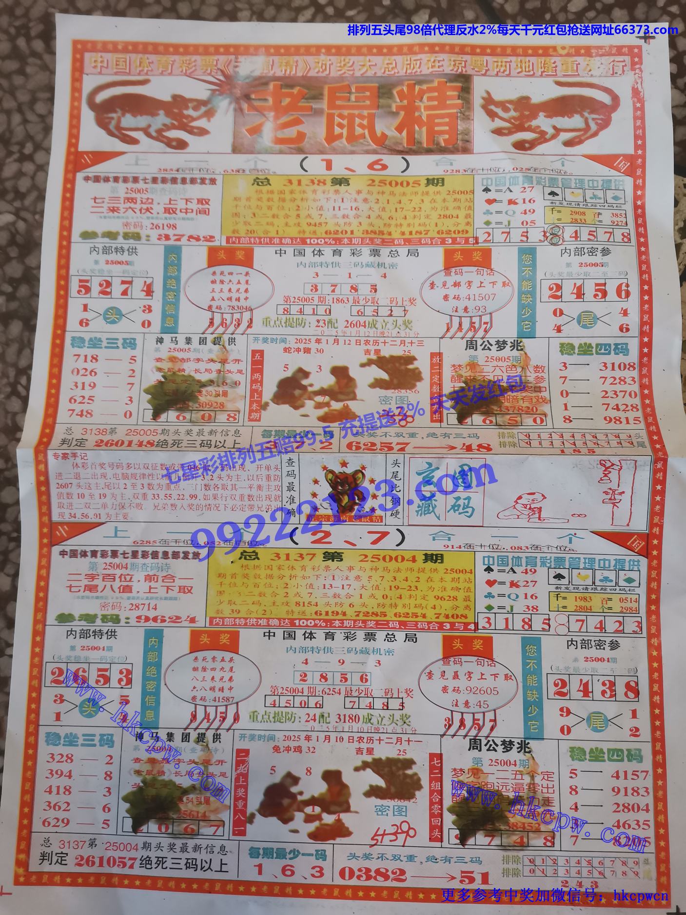 老鼠精.jpg