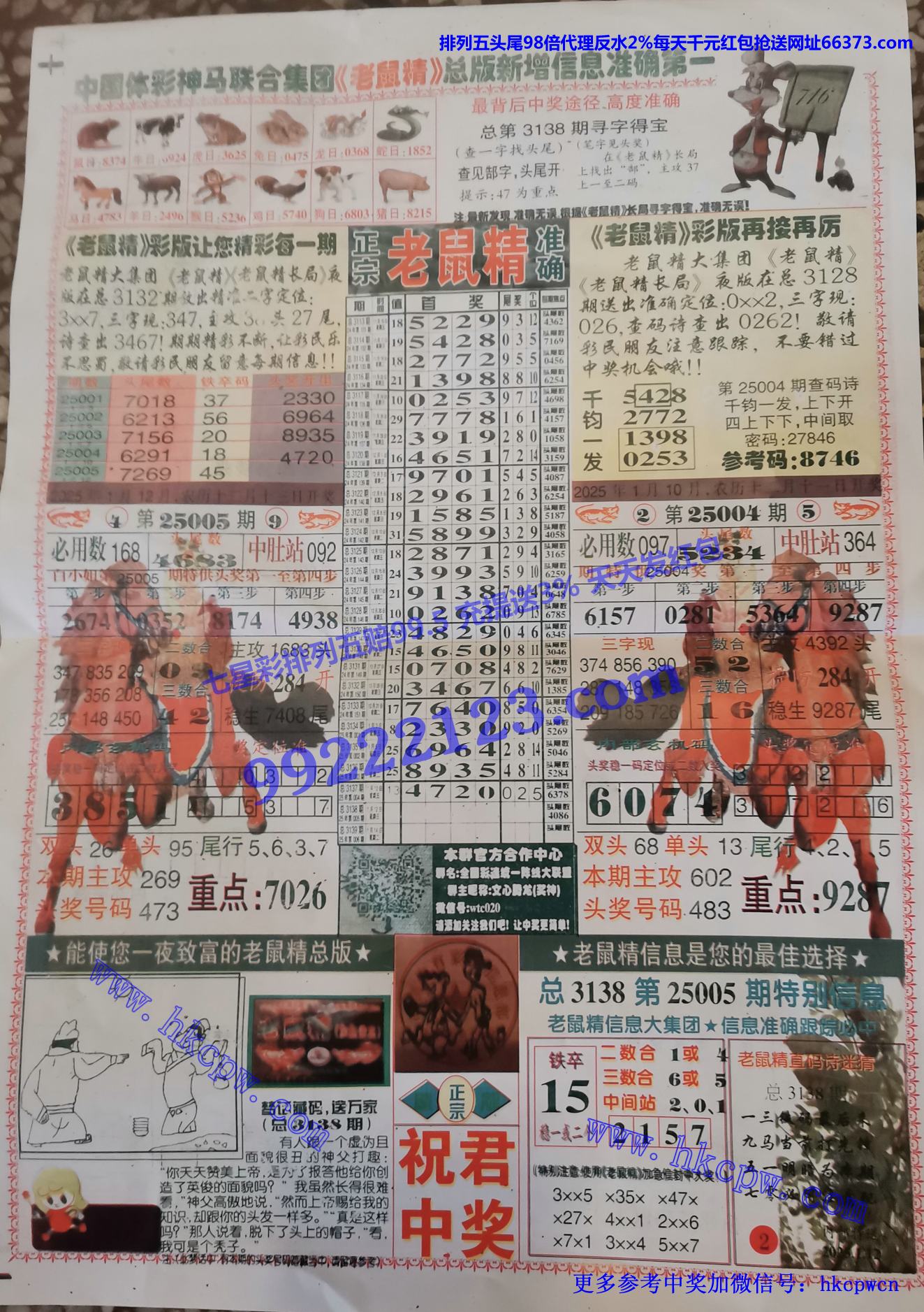 老鼠精B.jpg
