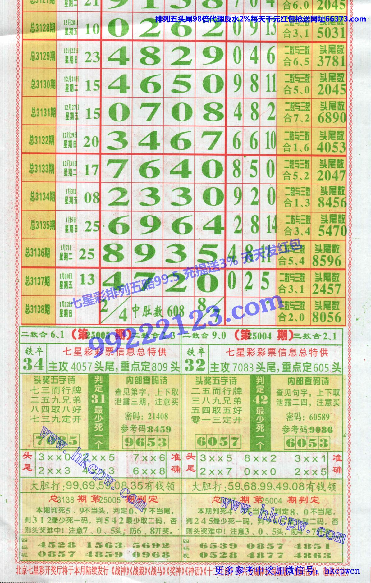 老鼠精长条 (1).jpg