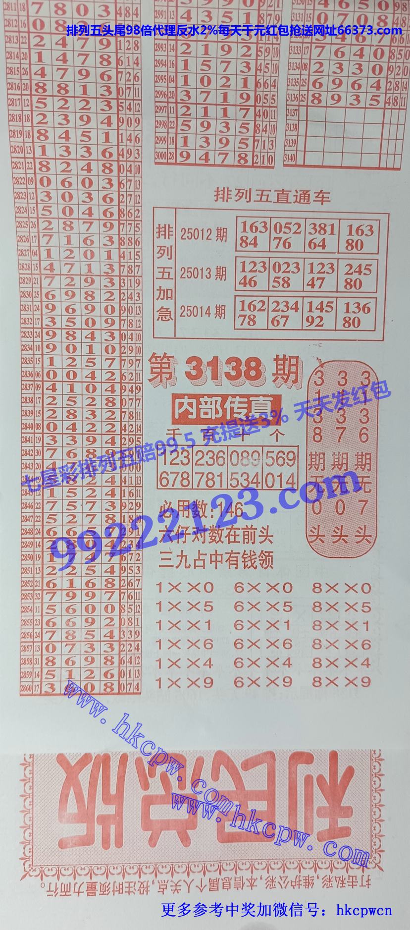利民总版排列五.jpg