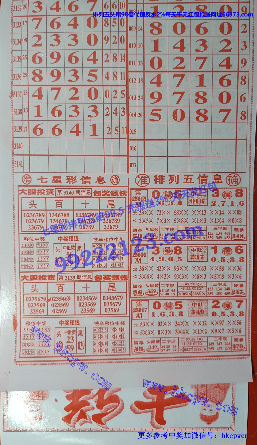 吉祥排列五.jpg