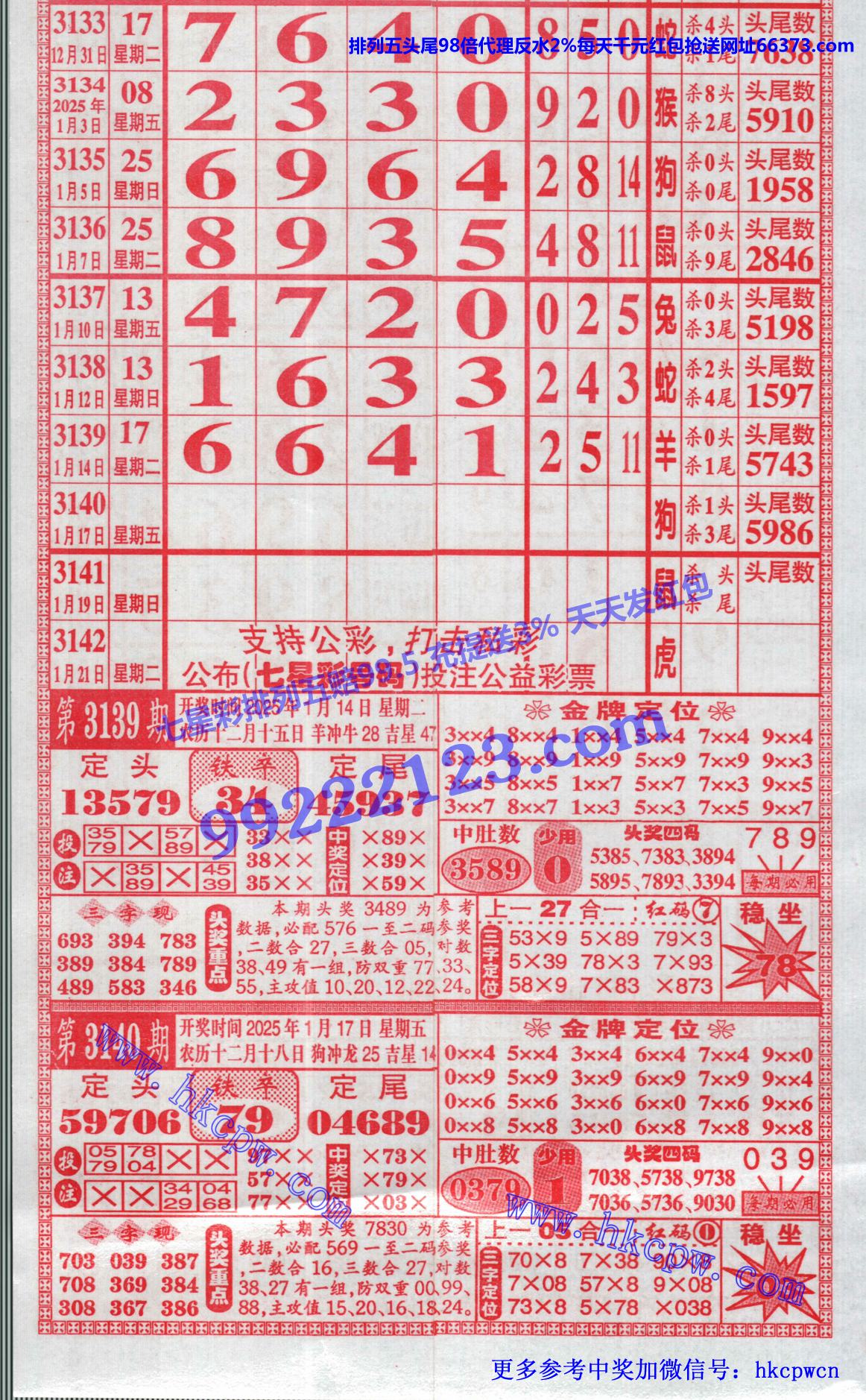 奖王赐福.jpg