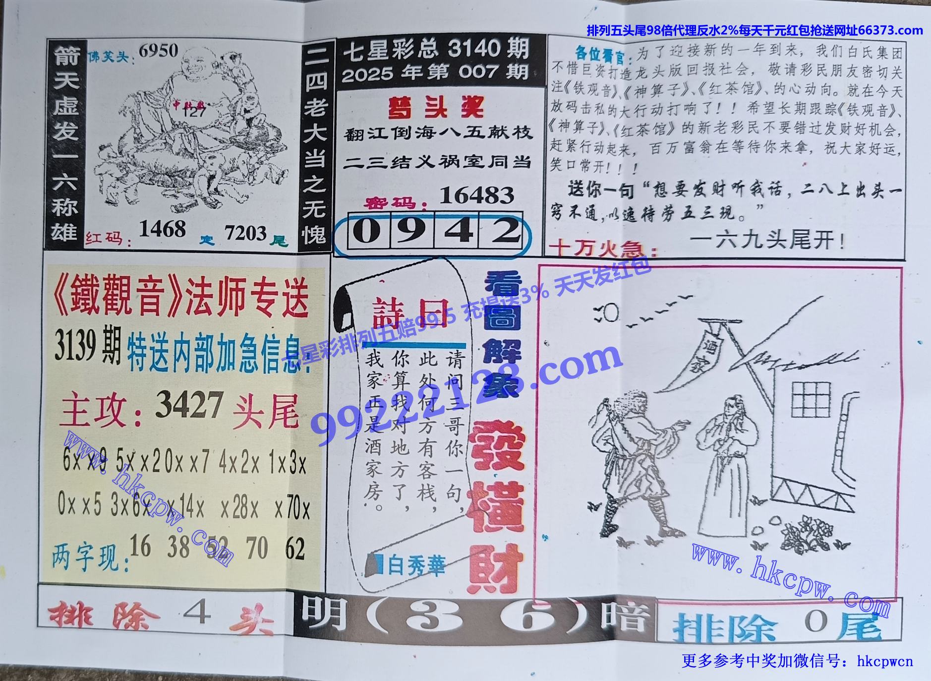 铁观音 (2).jpg