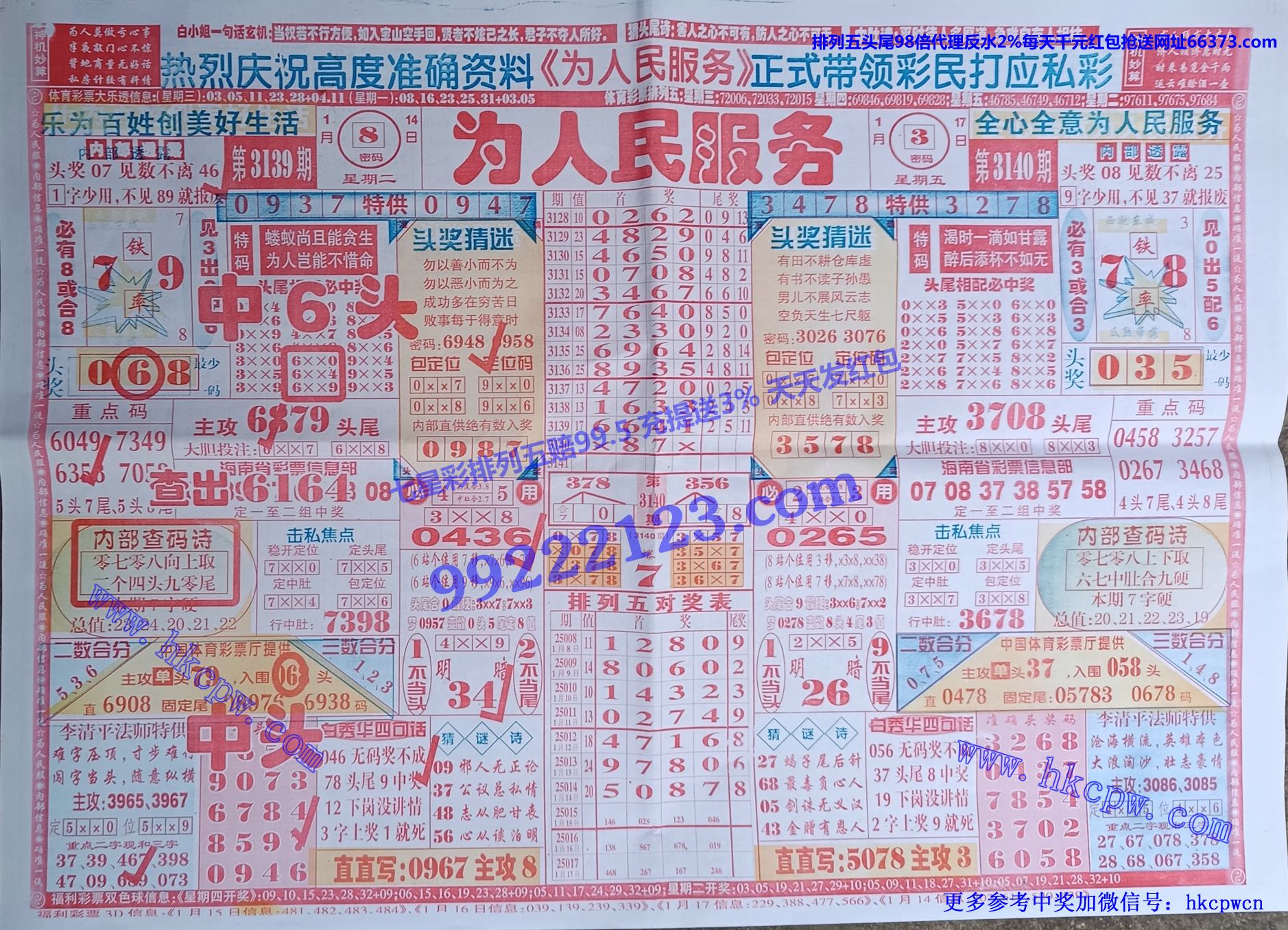 为人民服务.jpg