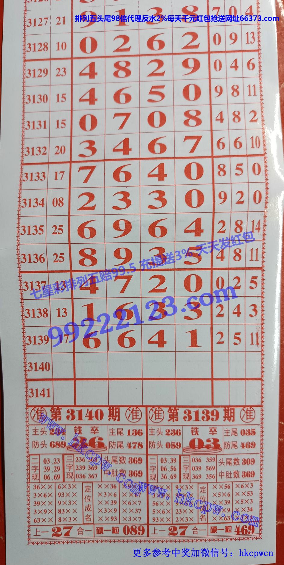 幸运 (1).jpg
