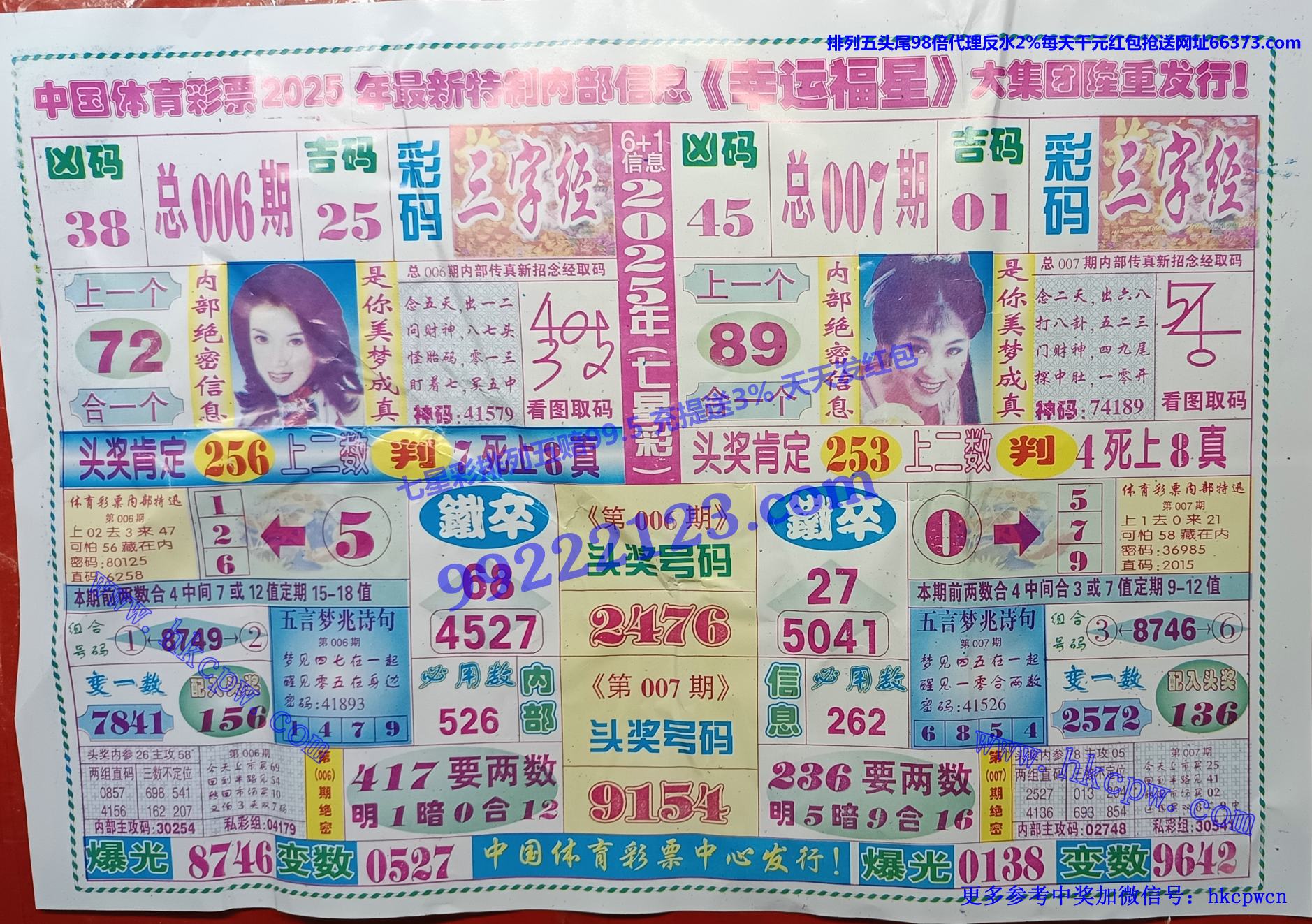 幸运福星.jpg