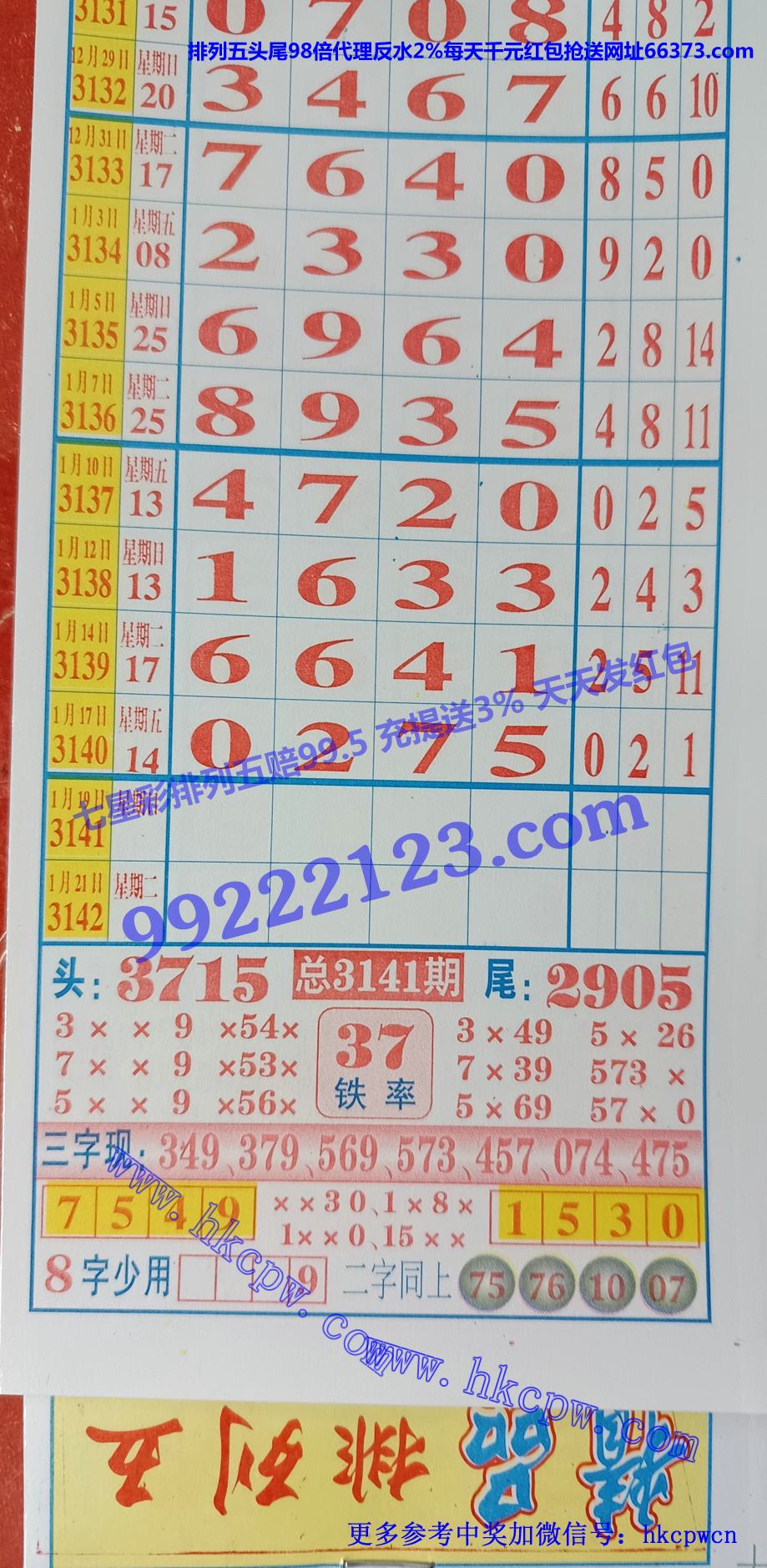 精品七星彩.jpg