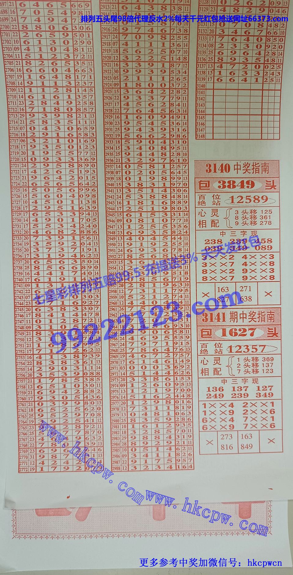 九九红 (2).jpg