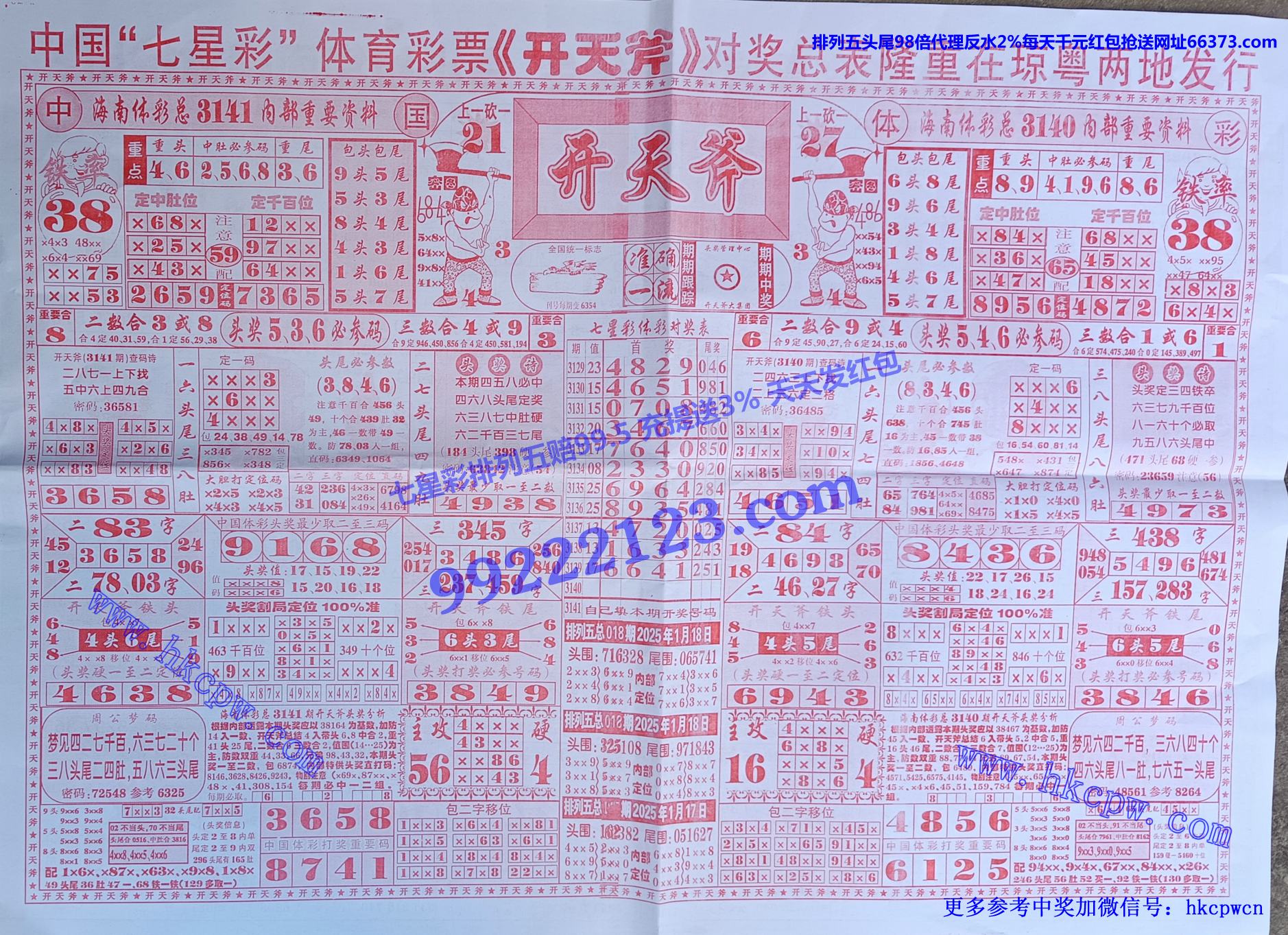 开天斧 (1).jpg