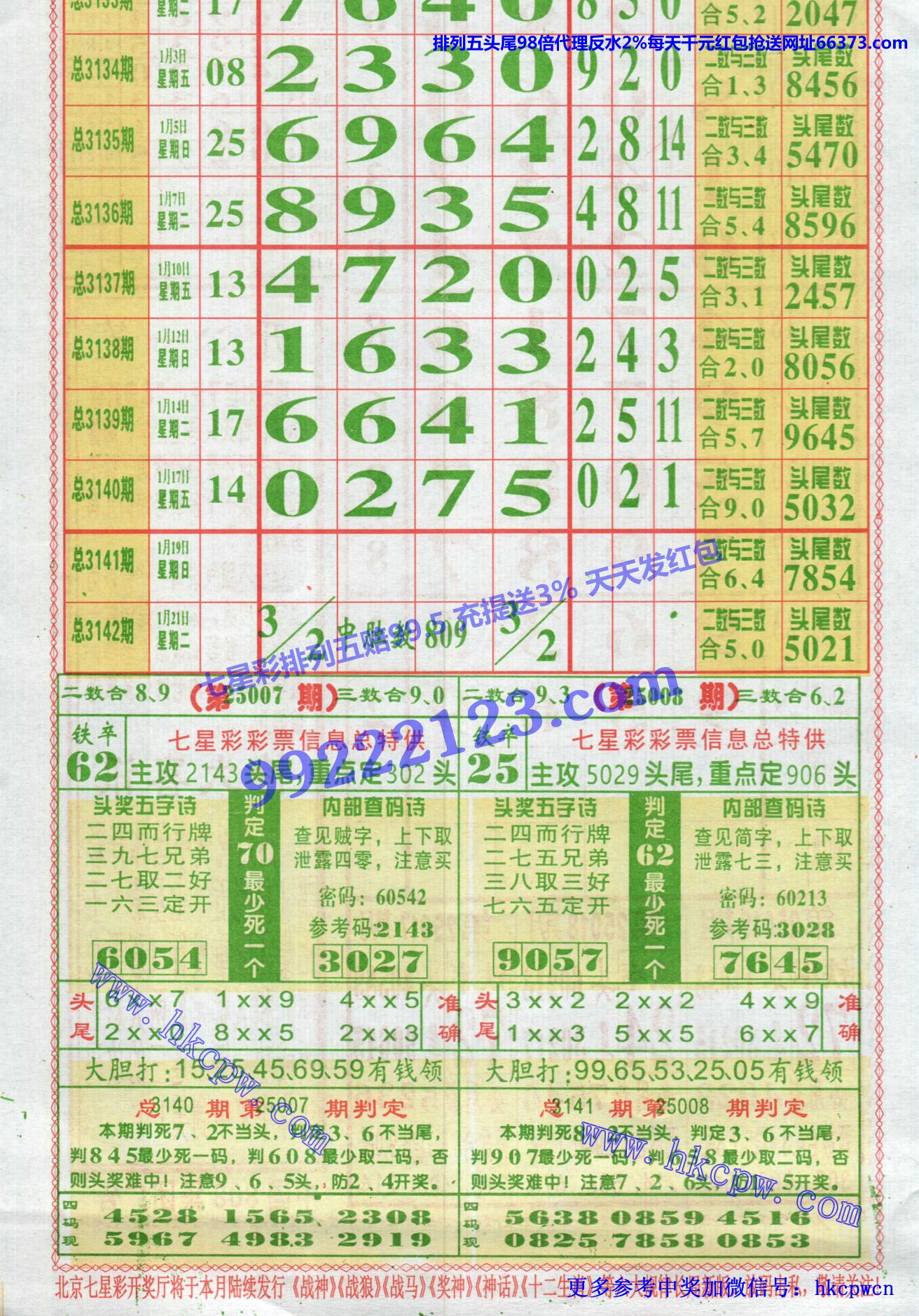 老鼠精长条 (1).jpg